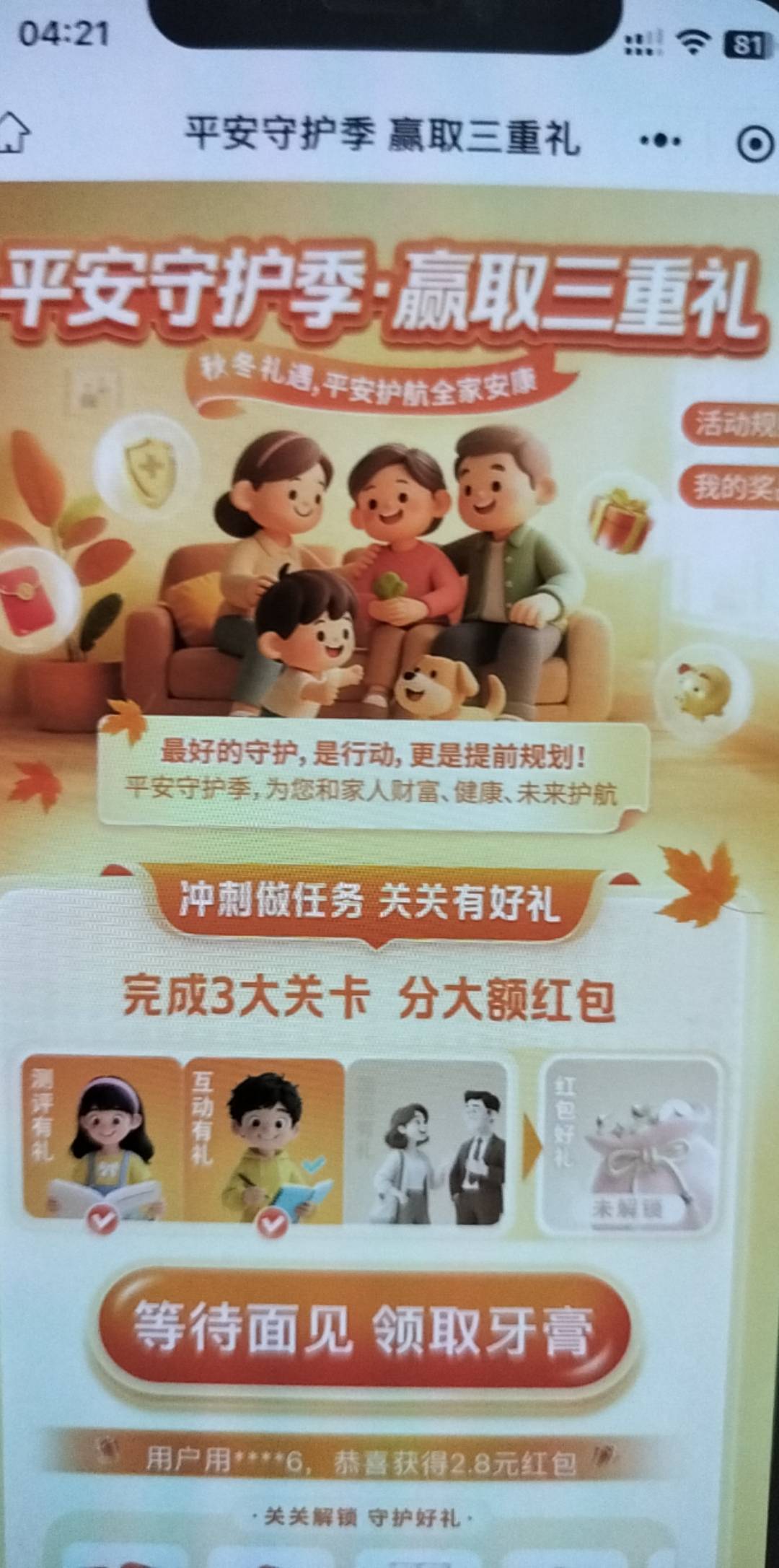 平安部分号没有可以在这进 #小程序://平安金管家官方号/aueF5tV73tA8Bir

46 / 作者:卡农洛殇迷城 / 