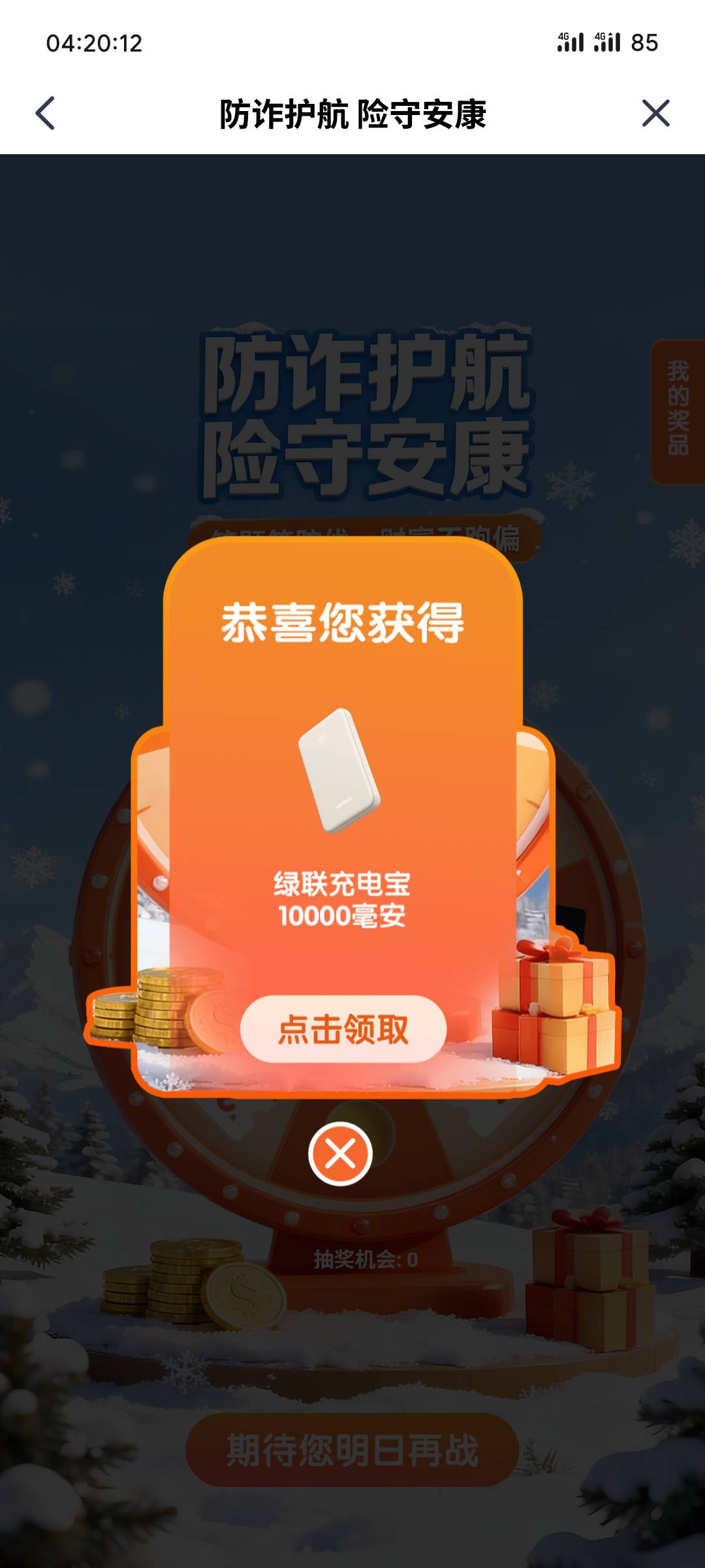 谢谢老哥平安成了

74 / 作者:三和大神挂壁仔 / 