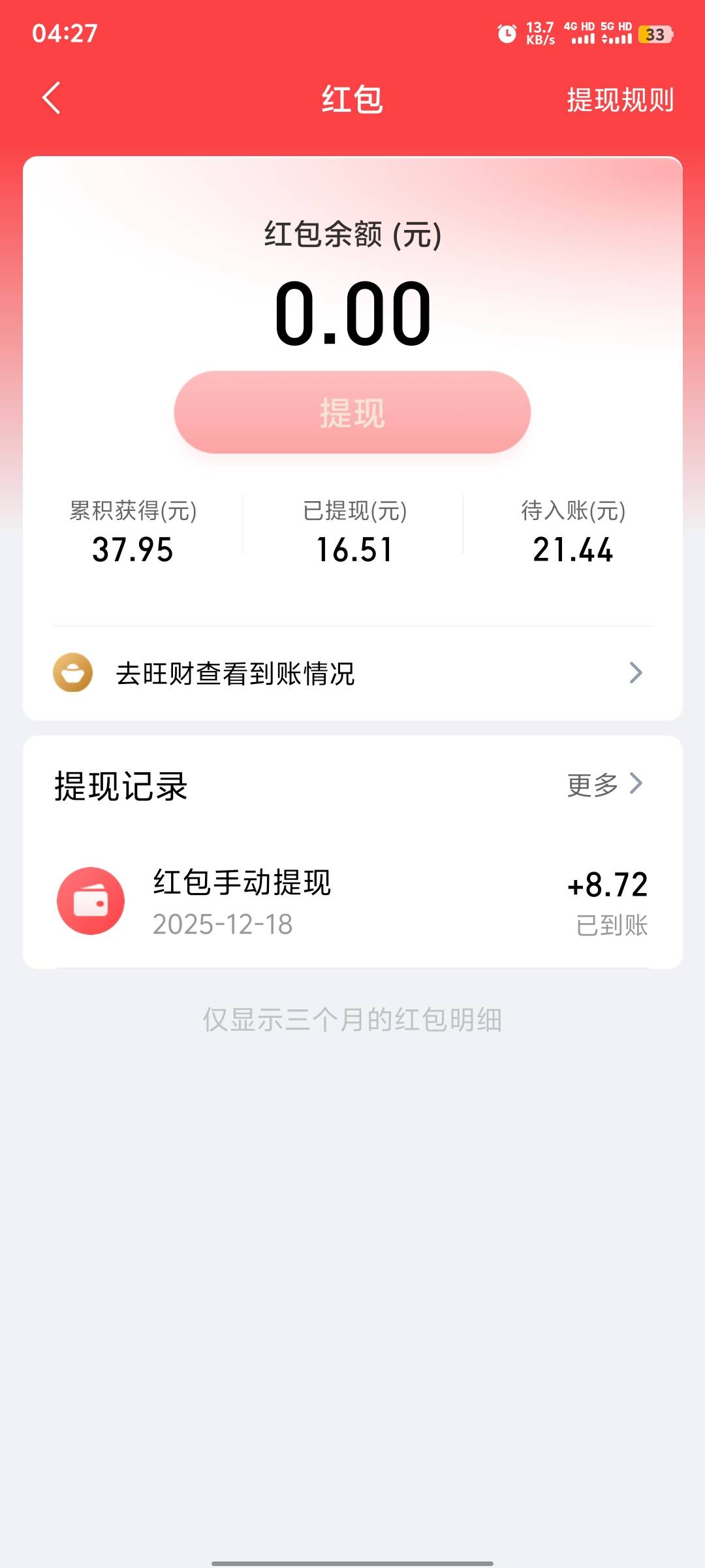 我怎么没有8.88

30 / 作者:qinjh3 / 