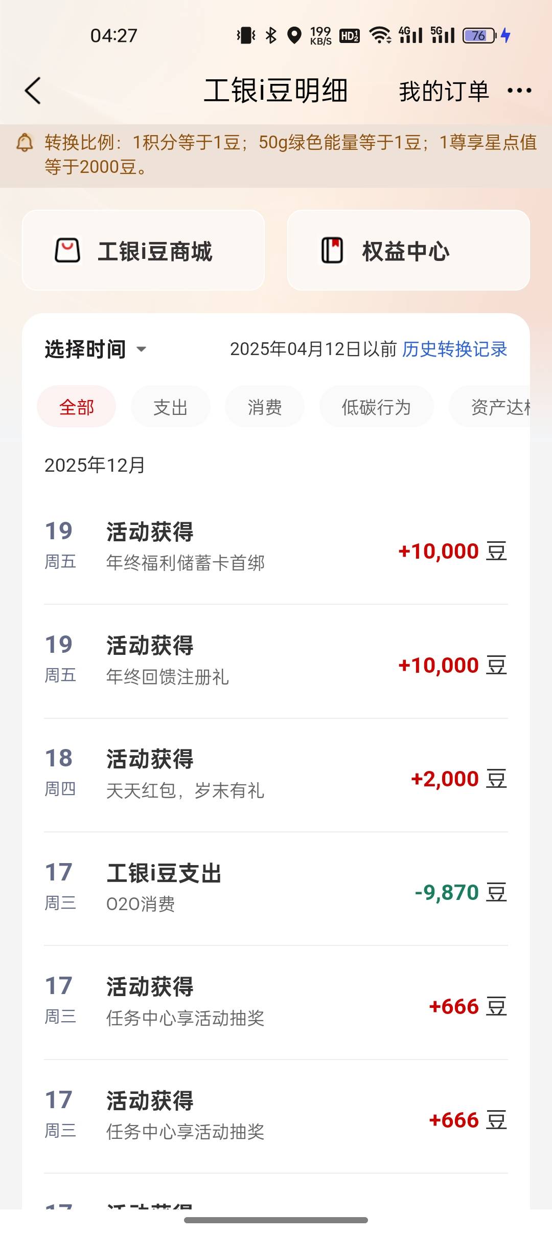 大妈这个一万豆，符合条件的确实可以领几次


21 / 作者:奥恩次 / 