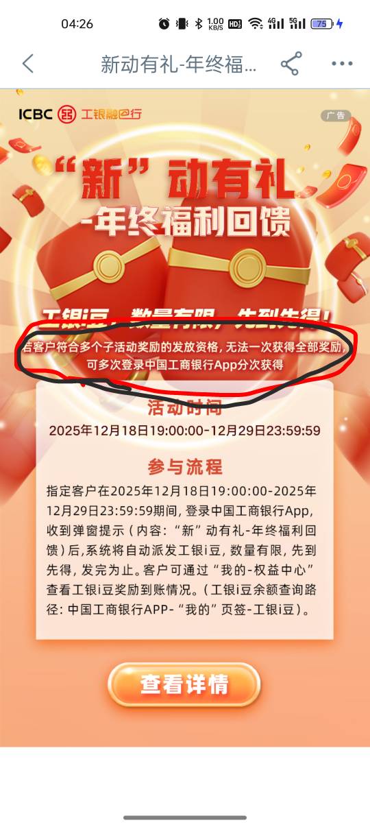 大妈这个一万豆，符合条件的确实可以领几次


76 / 作者:奥恩次 / 