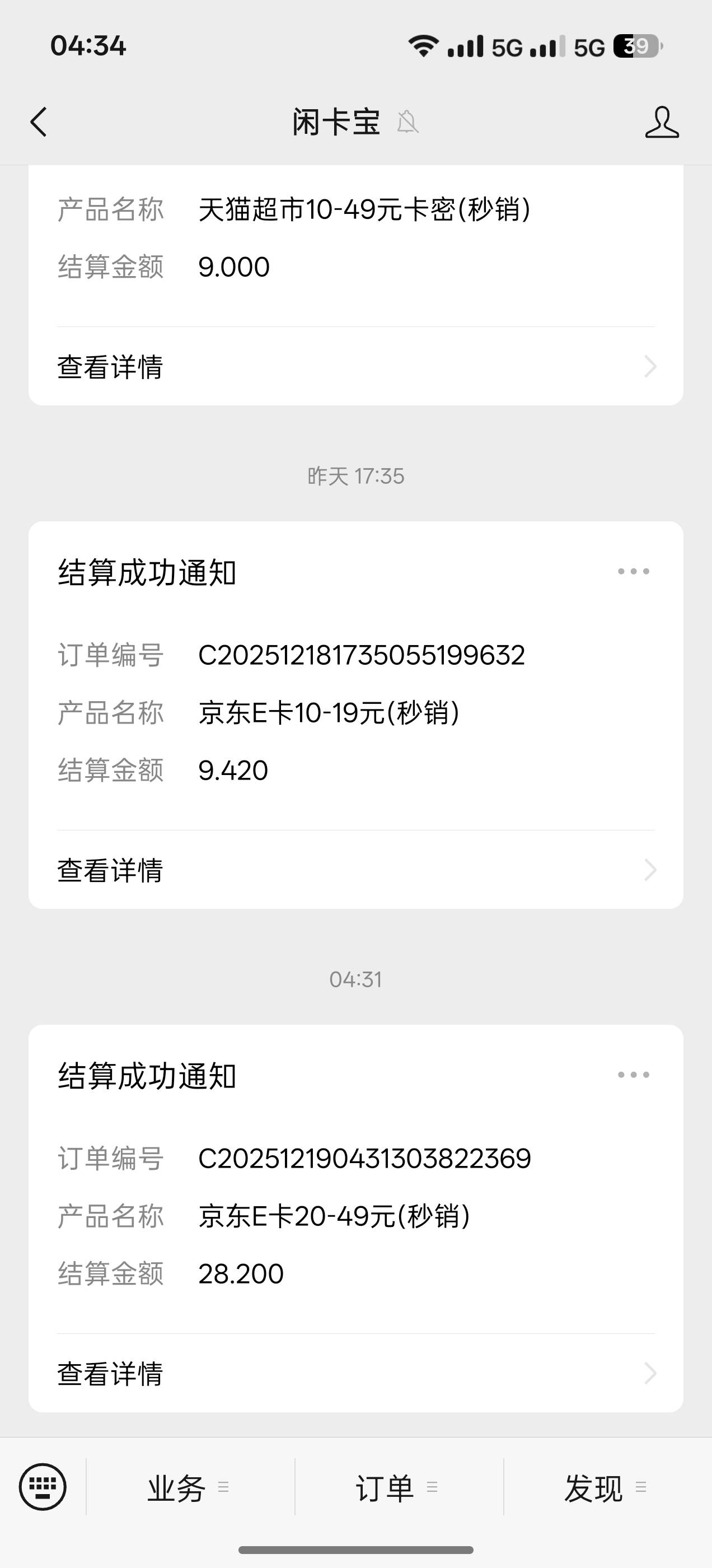 感谢老哥 抖音打开钱包 自动弹窗减10元 

51 / 作者:秋风萧瑟123 / 