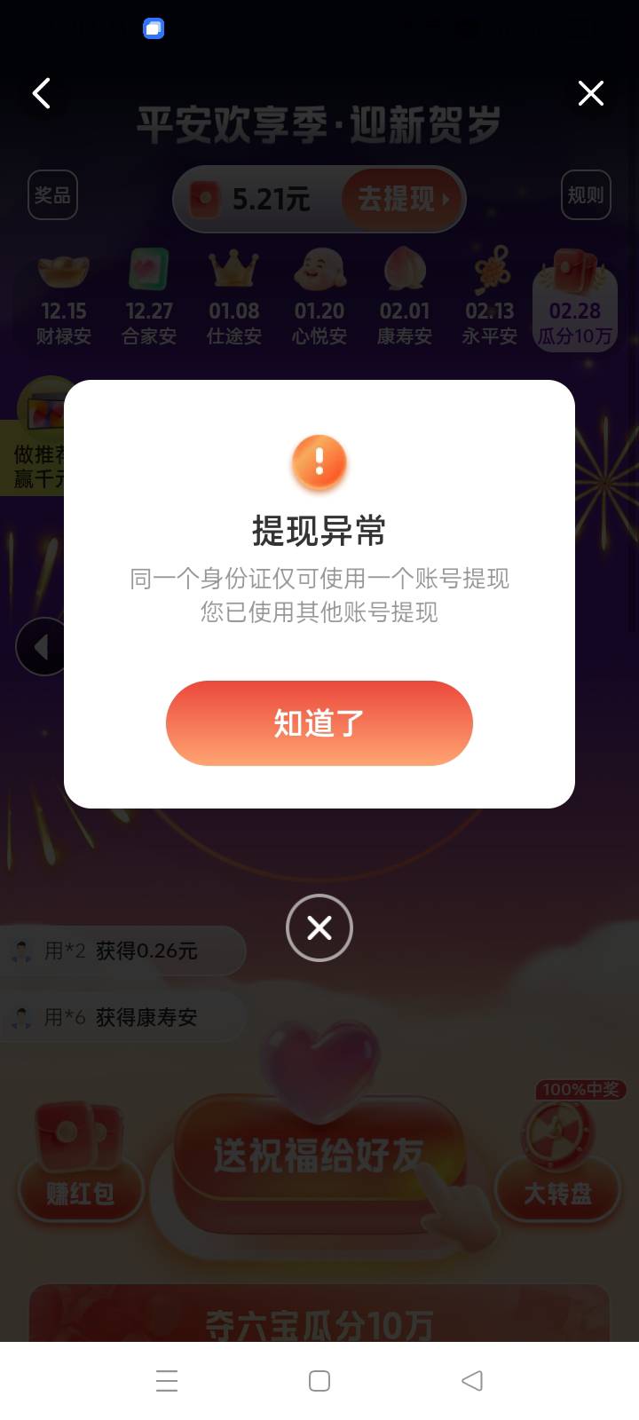 你们是怎么多号的？

5 / 作者:老号忘记密码了 / 
