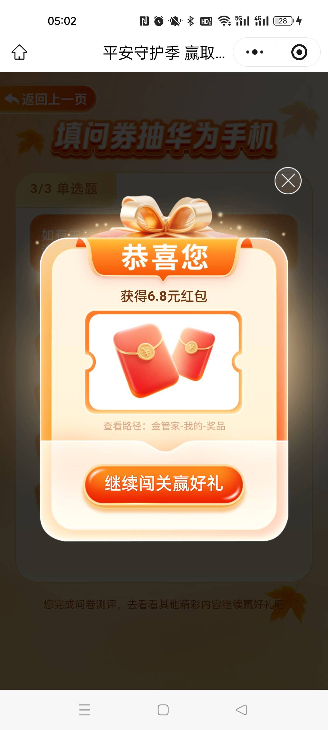 感谢老哥分享，没有守护季的直接复制老哥链接进

5 / 作者:卡农第一黑鬼 / 