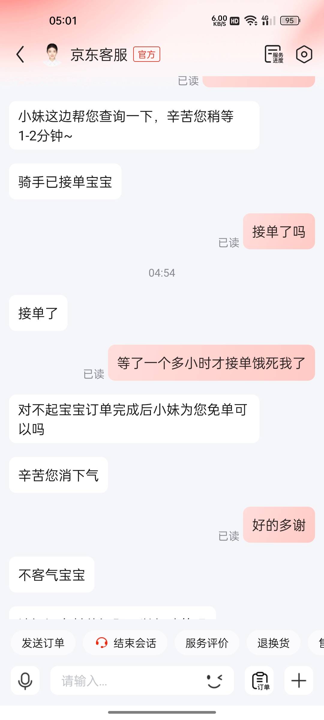 老哥们问一下京东免单是自动到钱包还是要找客服要

73 / 作者:只有学校有粉笔 / 