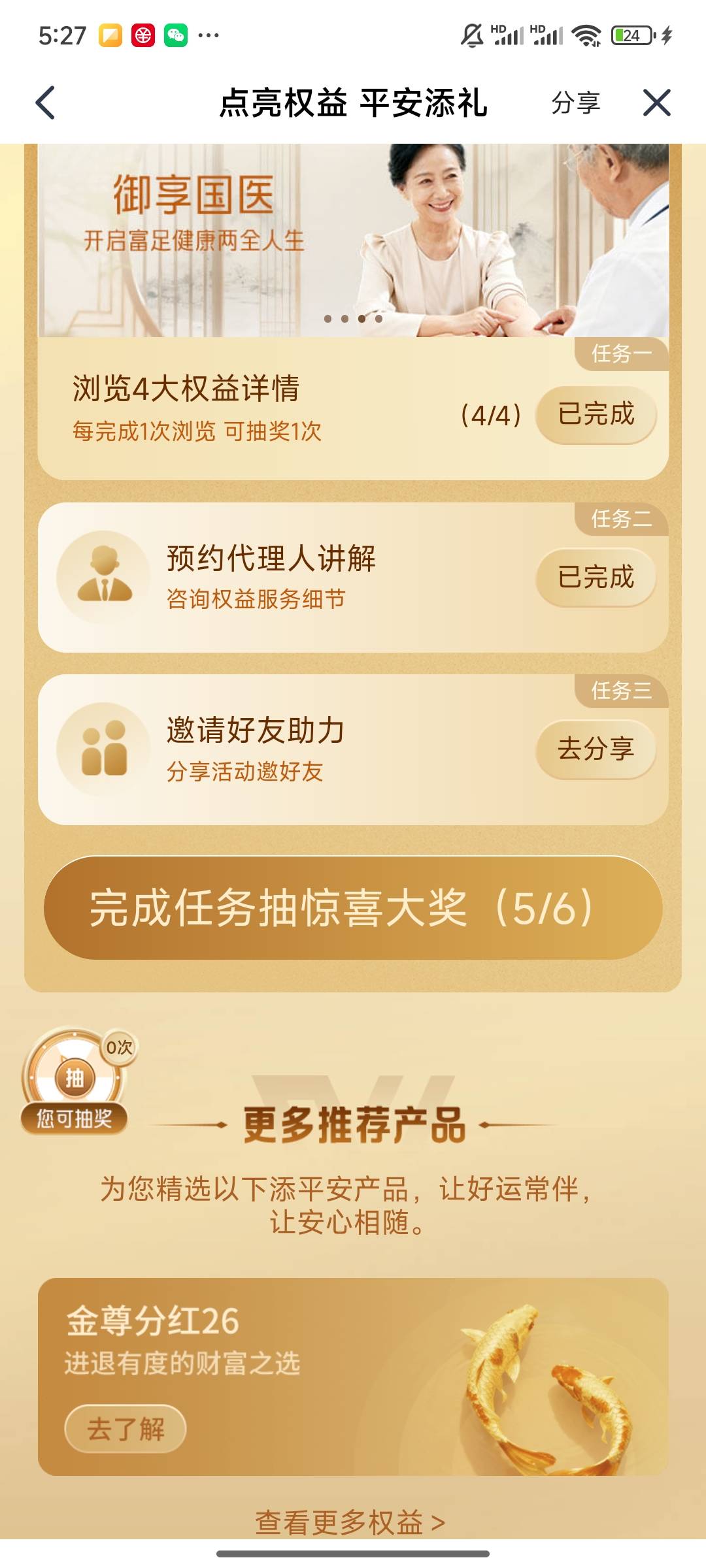 老哥们，这个助力是要首次参加，才能帮助力吗

62 / 作者:不想太多好吗 / 