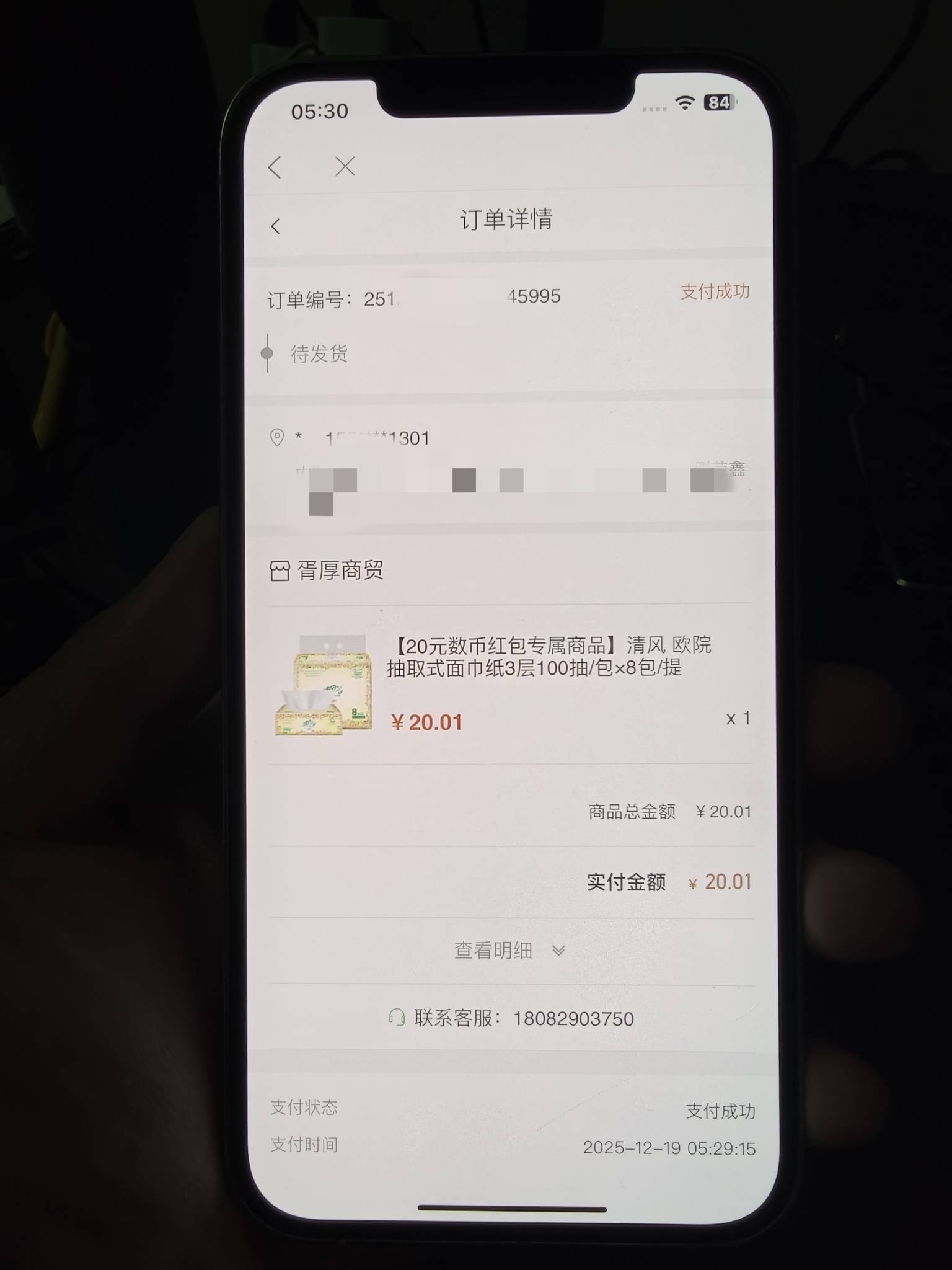 抽了象惠云南那个立减金的还能去领20数币
可以买纸或者日用品

82 / 作者:日月颂歌 / 