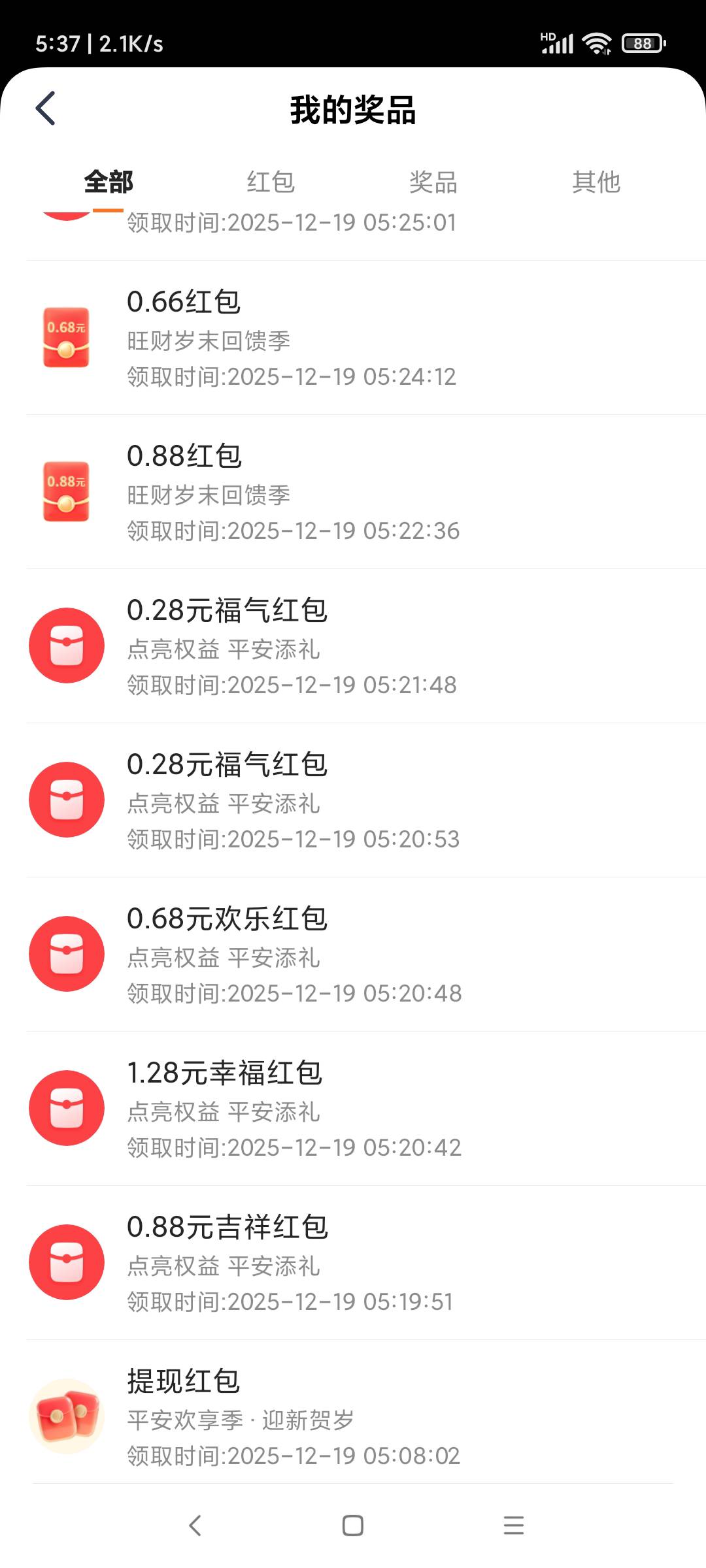 老哥们，平安这这些红包去哪里了，提现也木有，旺财里边也没有

37 / 作者:羊毛快乐撸 / 