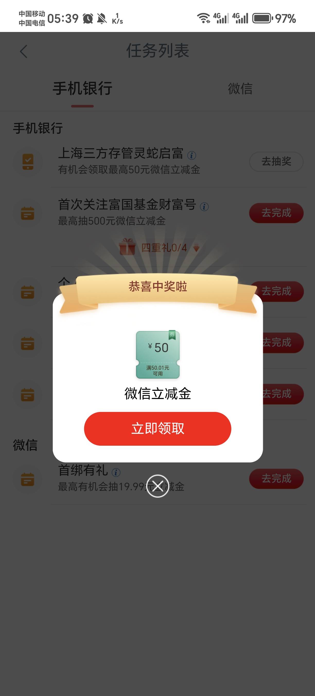 工行绑上海营业部更新了，我周一开的，没扫码10 / 作者:★★★★汪汪队五星上将★★★★ / 