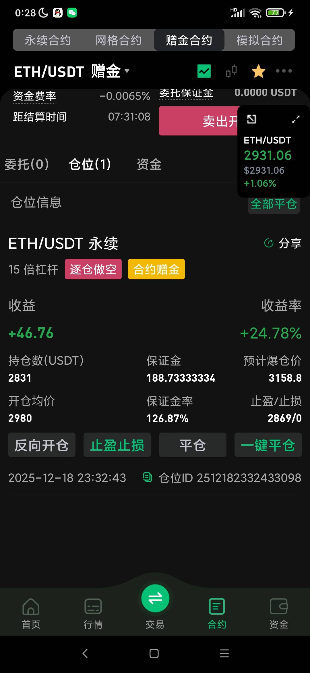 沃日昨晚睡前跑来卡农发了个贴，被老哥坑惨了错失100



85 / 作者:情趣用品 / 
