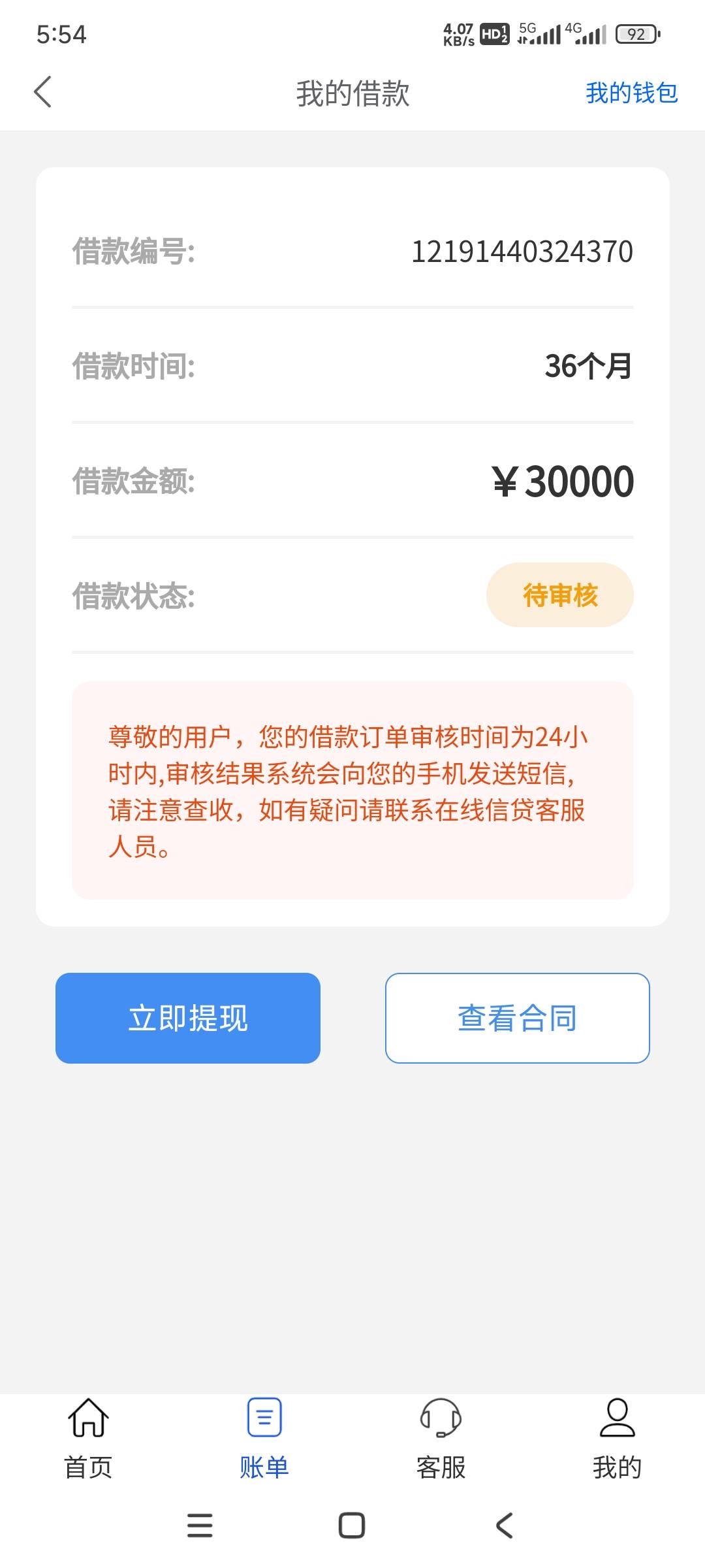 这种是不是强制下款的


37 / 作者:带老哥撸辣条 / 