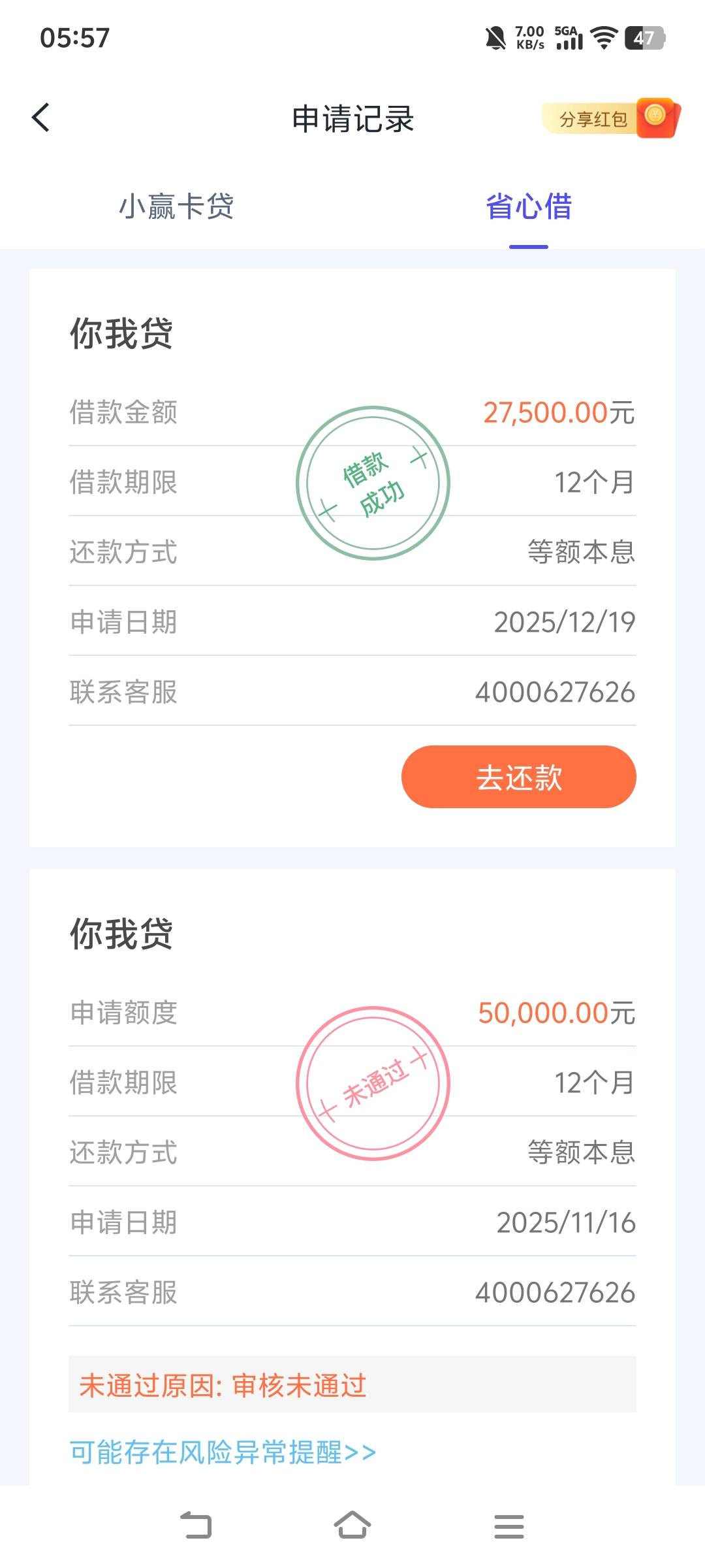 老哥们，刚才看小赢卡贷提示可以重新申请额度，点了后...70 / 作者:15000139175 / 