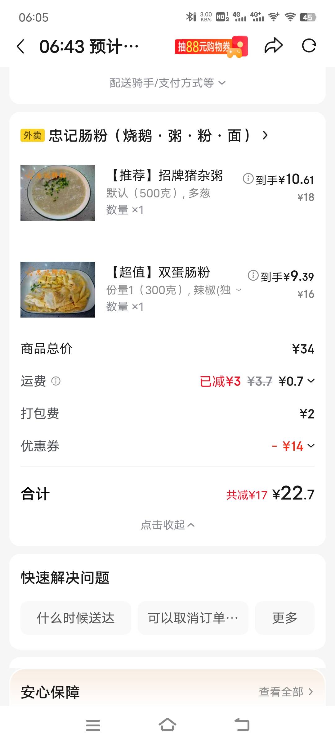 饿死了

75 / 作者:子虚唯1 / 