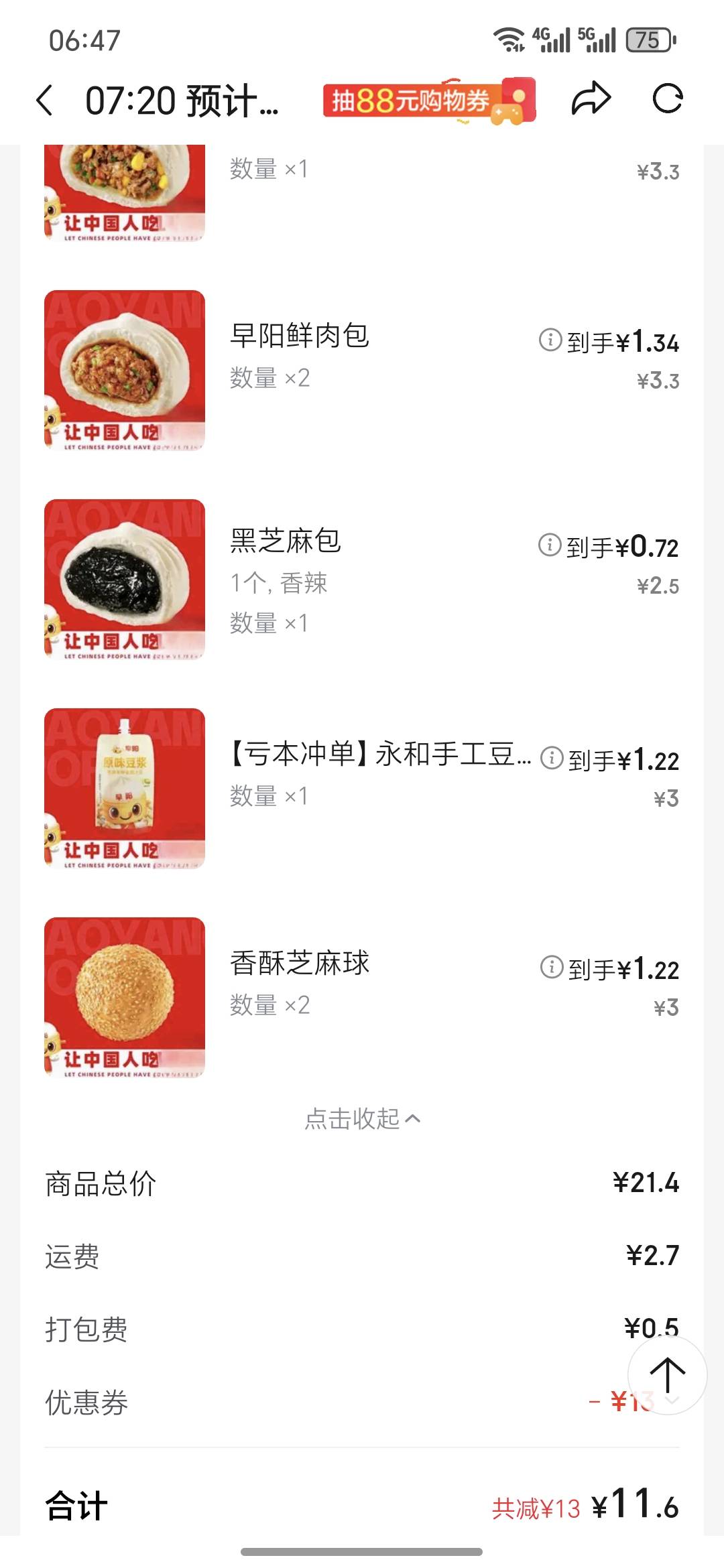 吃早餐了，别申请了，平安看着好麻烦，没搞

80 / 作者:澳村还我奔驰E / 