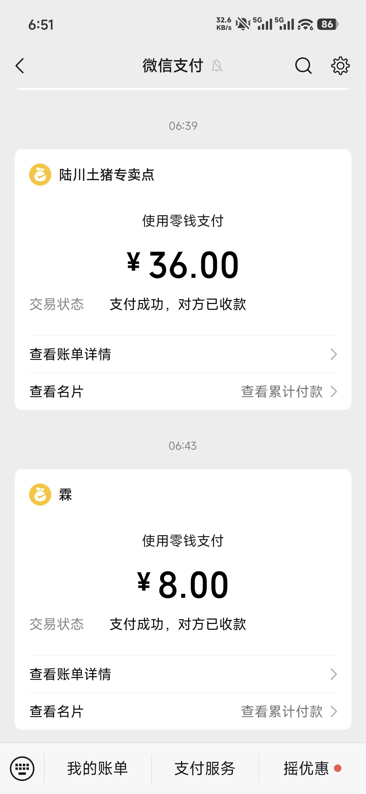 完 一早上40毛不见了，买36块钱五花肉，等下炸扣肉

98 / 作者:四十年前 / 