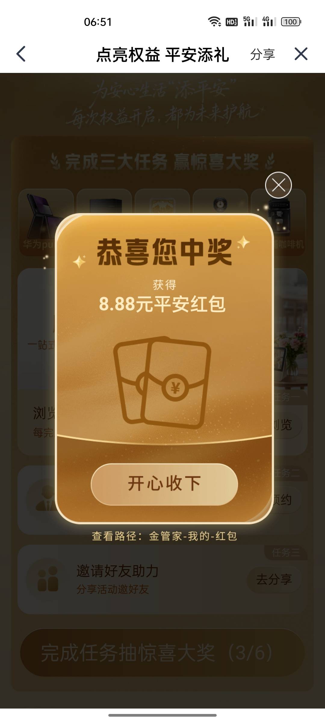 平安金管家

28 / 作者:咩时候才能起货 / 