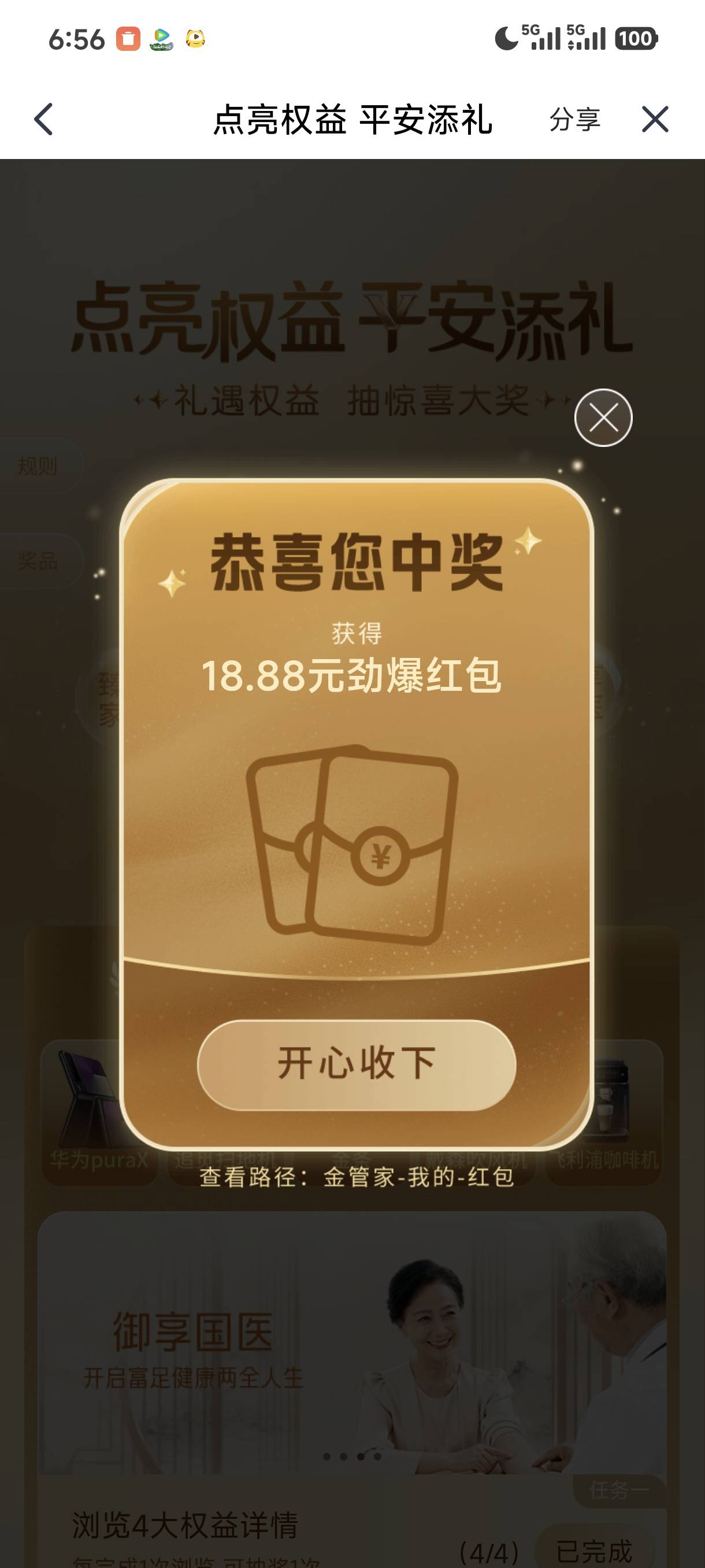 睡醒破零

21 / 作者:欧美12387 / 