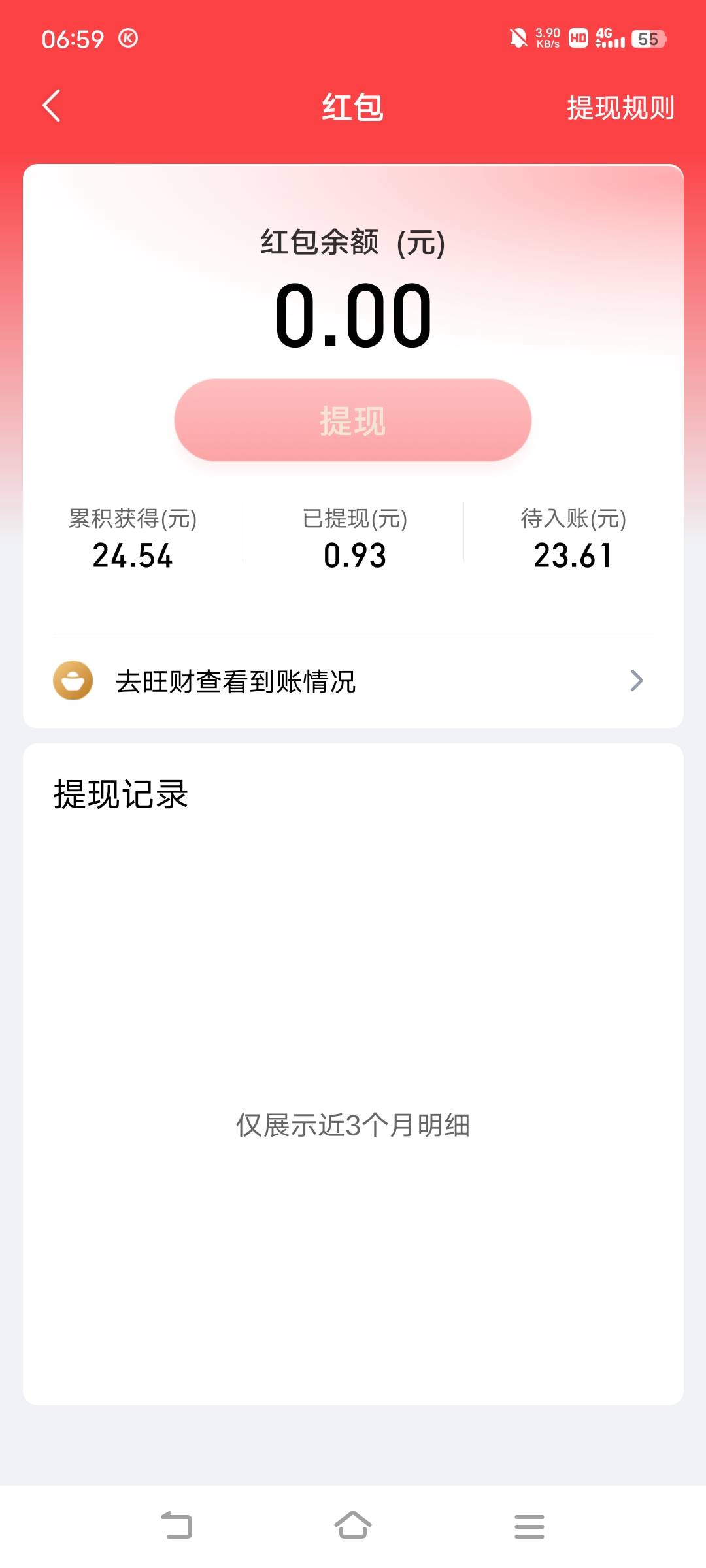 老号也有这么多？


55 / 作者:广东移动客服 / 