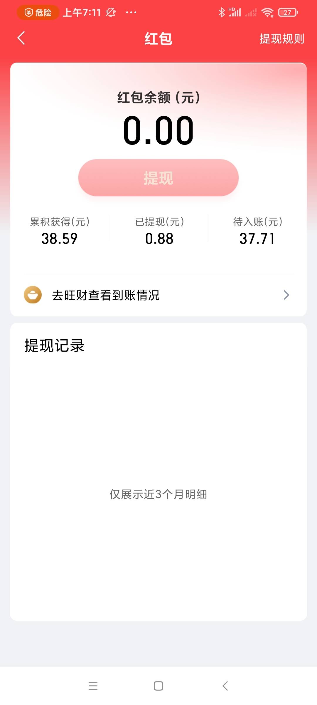 多久入账啊这玩意

23 / 作者:喜欢就行就直接 / 