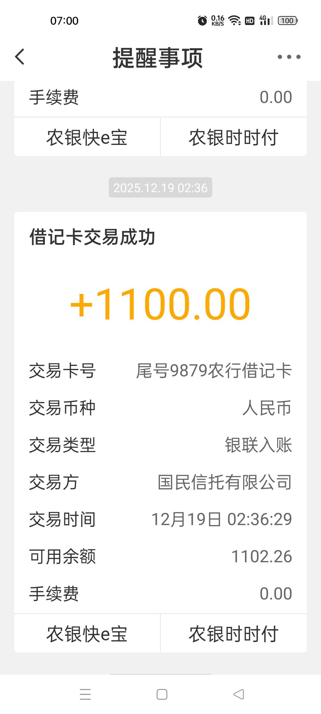 我靠，橙心贷居然下了，宜口贷逾期1200多，就扣了一期而已，十几秒扣，要是守还是可以99 / 作者:随风潜 / 
