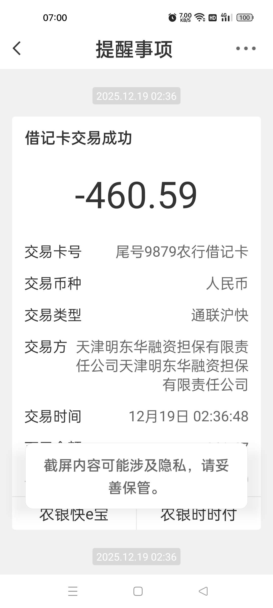 我靠，橙心贷居然下了，宜口贷逾期1200多，就扣了一期而已，十几秒扣，要是守还是可以1 / 作者:随风潜 / 