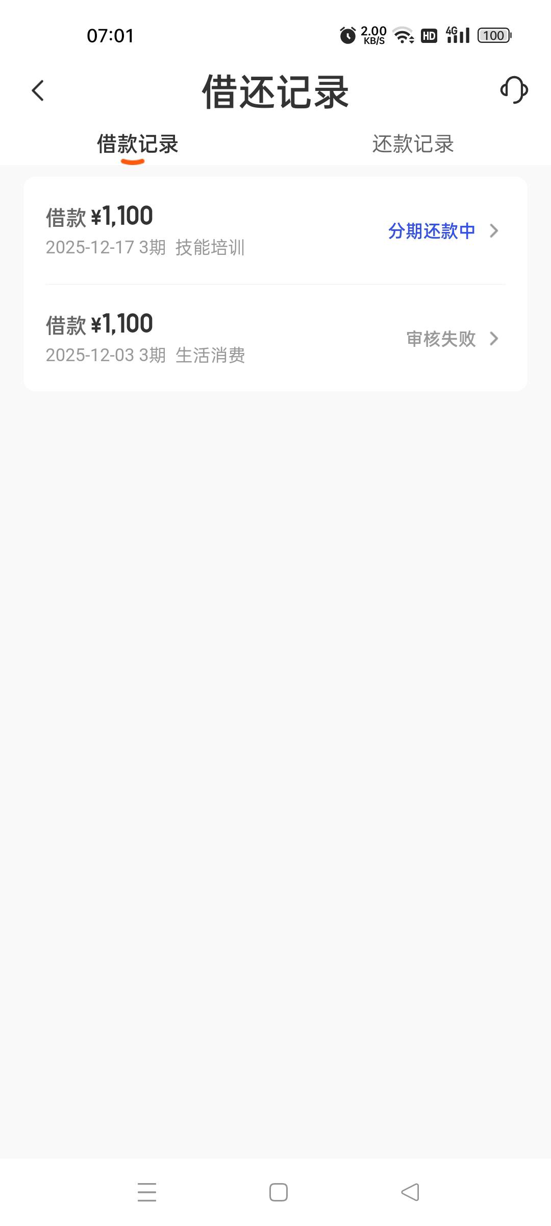 我靠，橙心贷居然下了，宜口贷逾期1200多，就扣了一期而已，十几秒扣，要是守还是可以70 / 作者:随风潜 / 