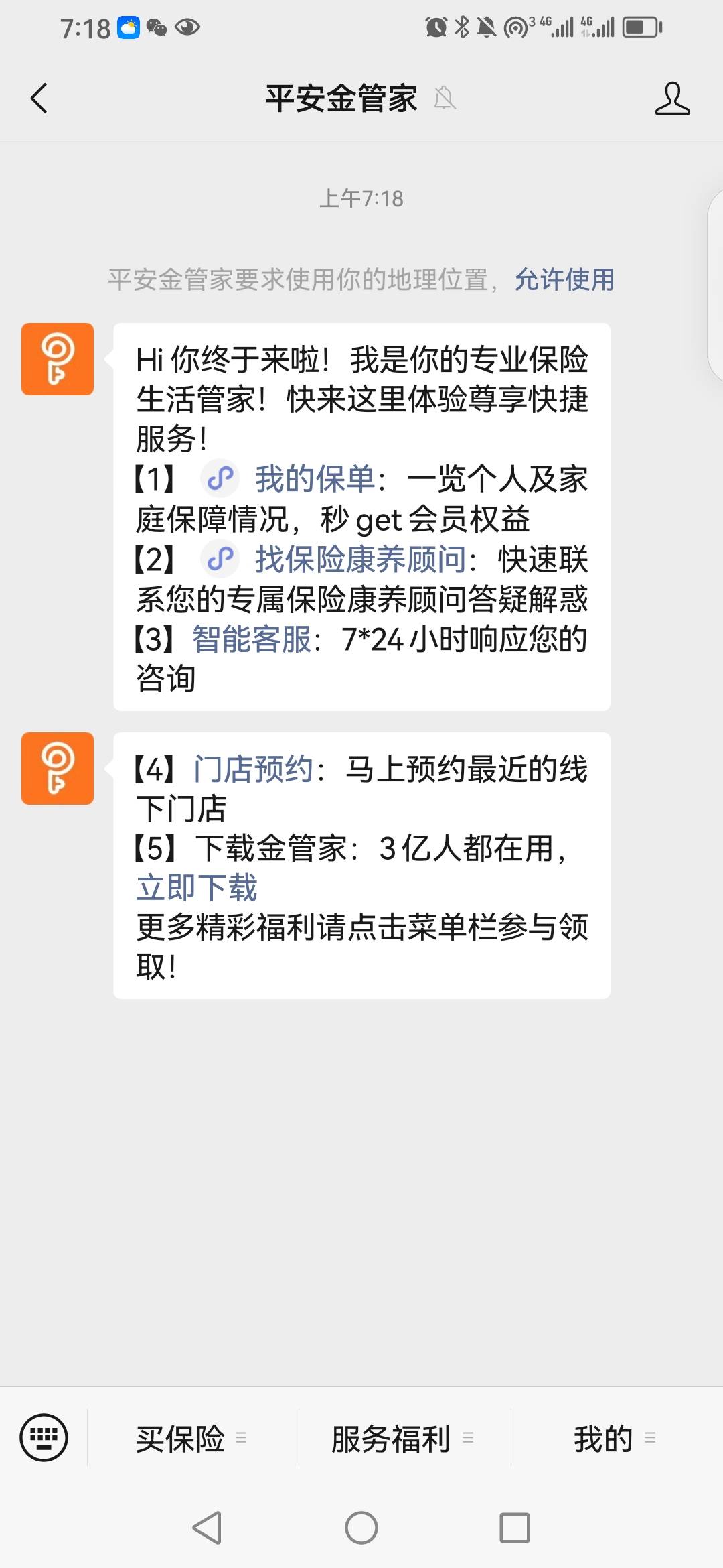 入口在哪里？11个号没有入口，公众号，小程序找10分钟，

54 / 作者:卡农新来的 / 