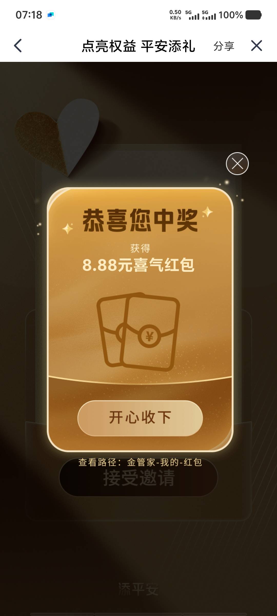 领个8.8还要开户

83 / 作者:脑袋困 / 