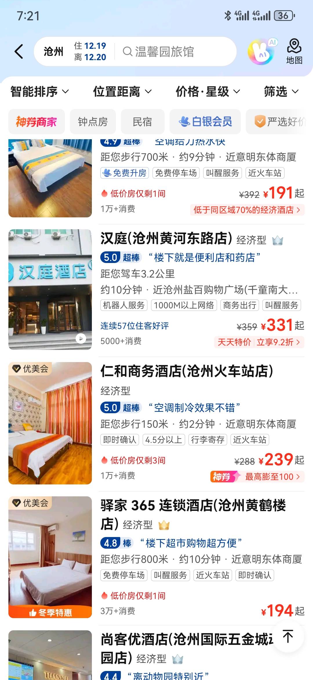 我们这考研，这两天最便宜的酒店也得200多。昨晚大妈100多，平安100多，刚够今天一天10 / 作者:执念已碎 / 