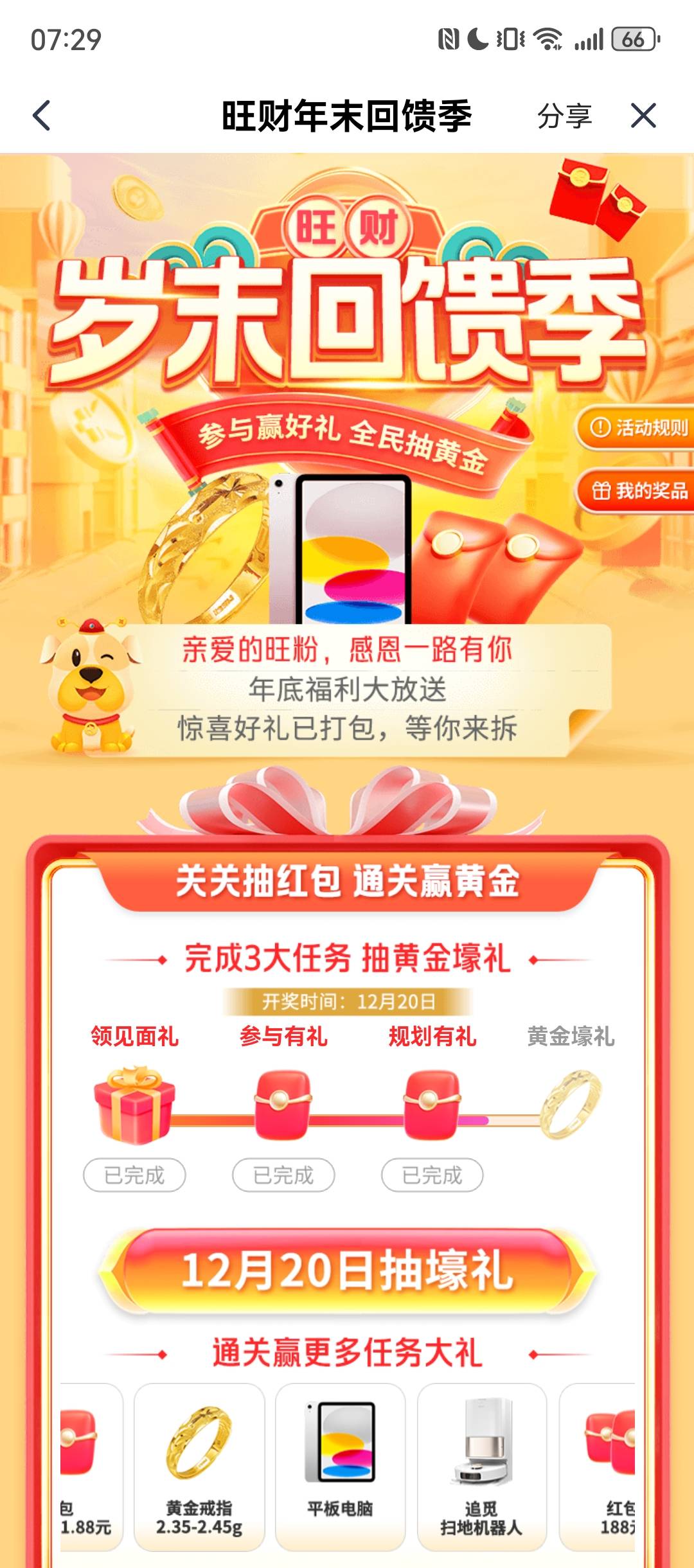 12月19日羊毛线报总结合集86 / 作者:忘了說晚安丶 / 