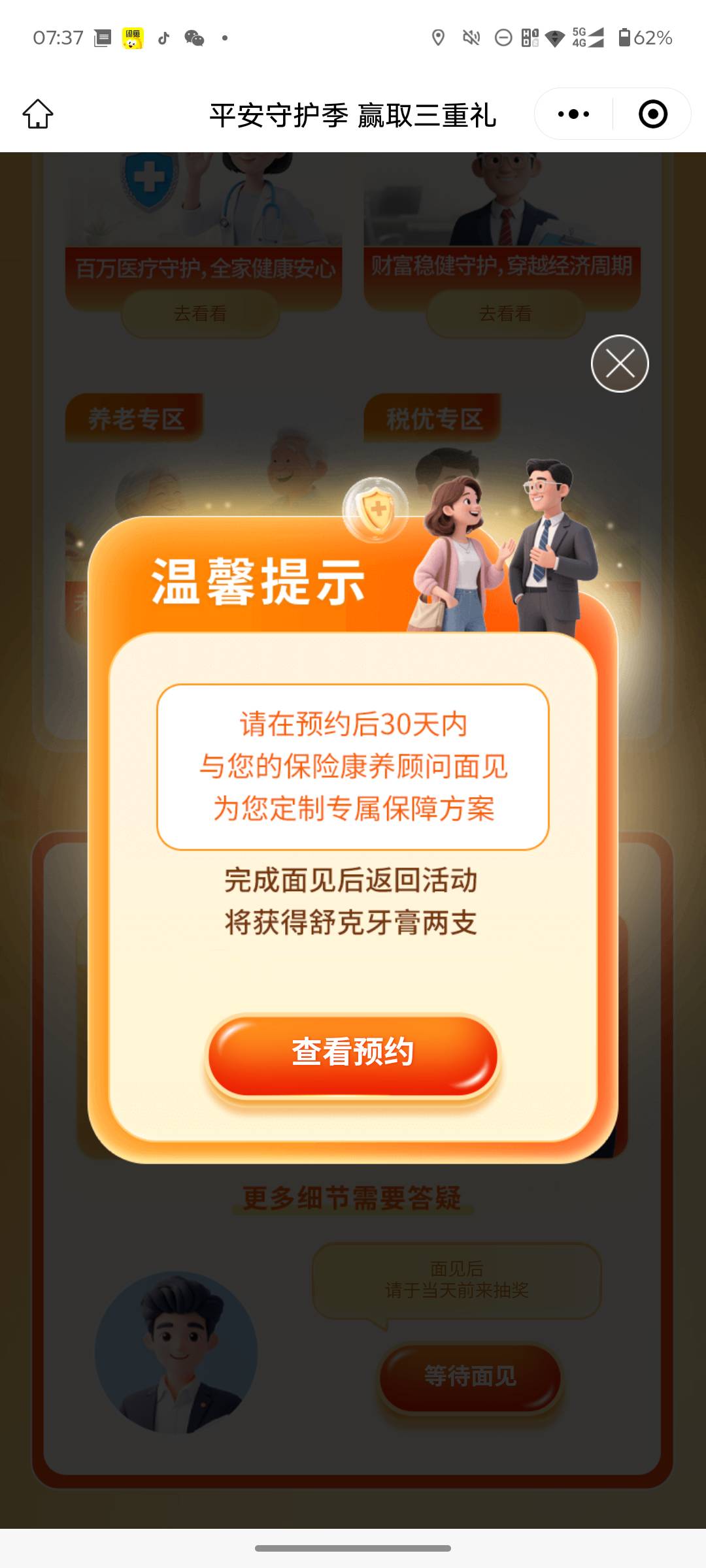 老哥们刚醒咋抽，那个小程序走到这一步后面咋完成

93 / 作者:阿呆很呆 / 