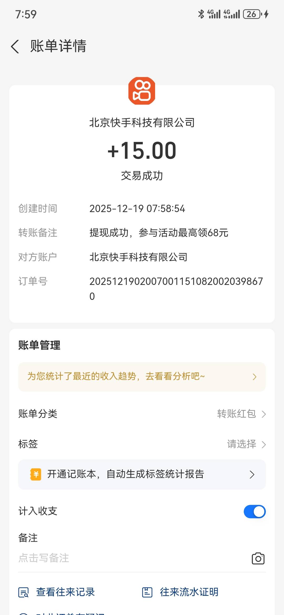 今天广子还行啊，两个号，没事看看，30毛


9 / 作者:执念已碎 / 