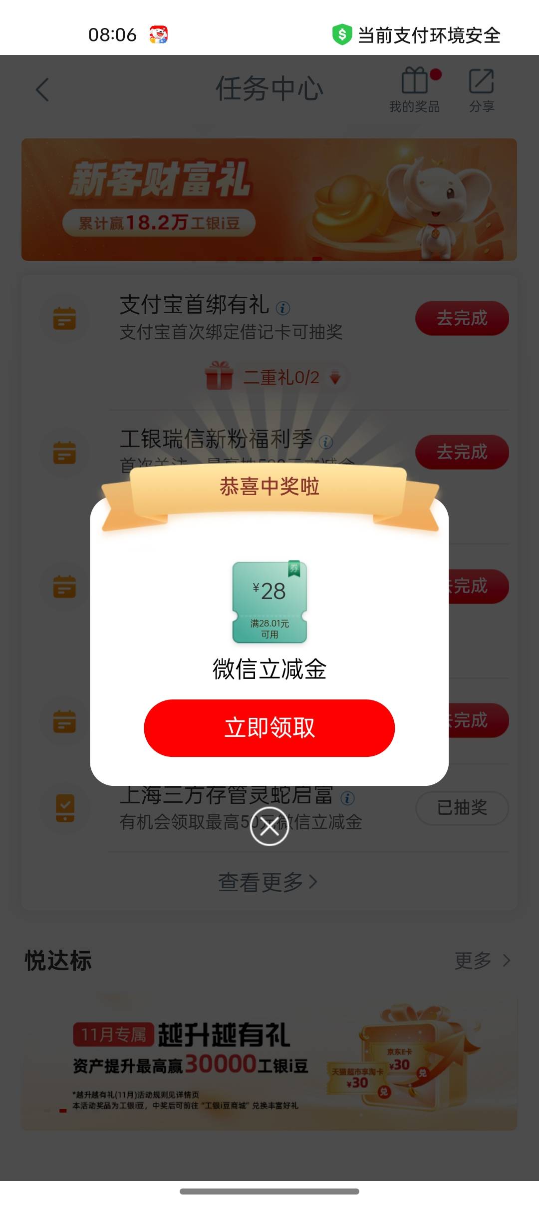 周一开的终于弹了，可惜低保

69 / 作者:船到桥头自然-沉 / 