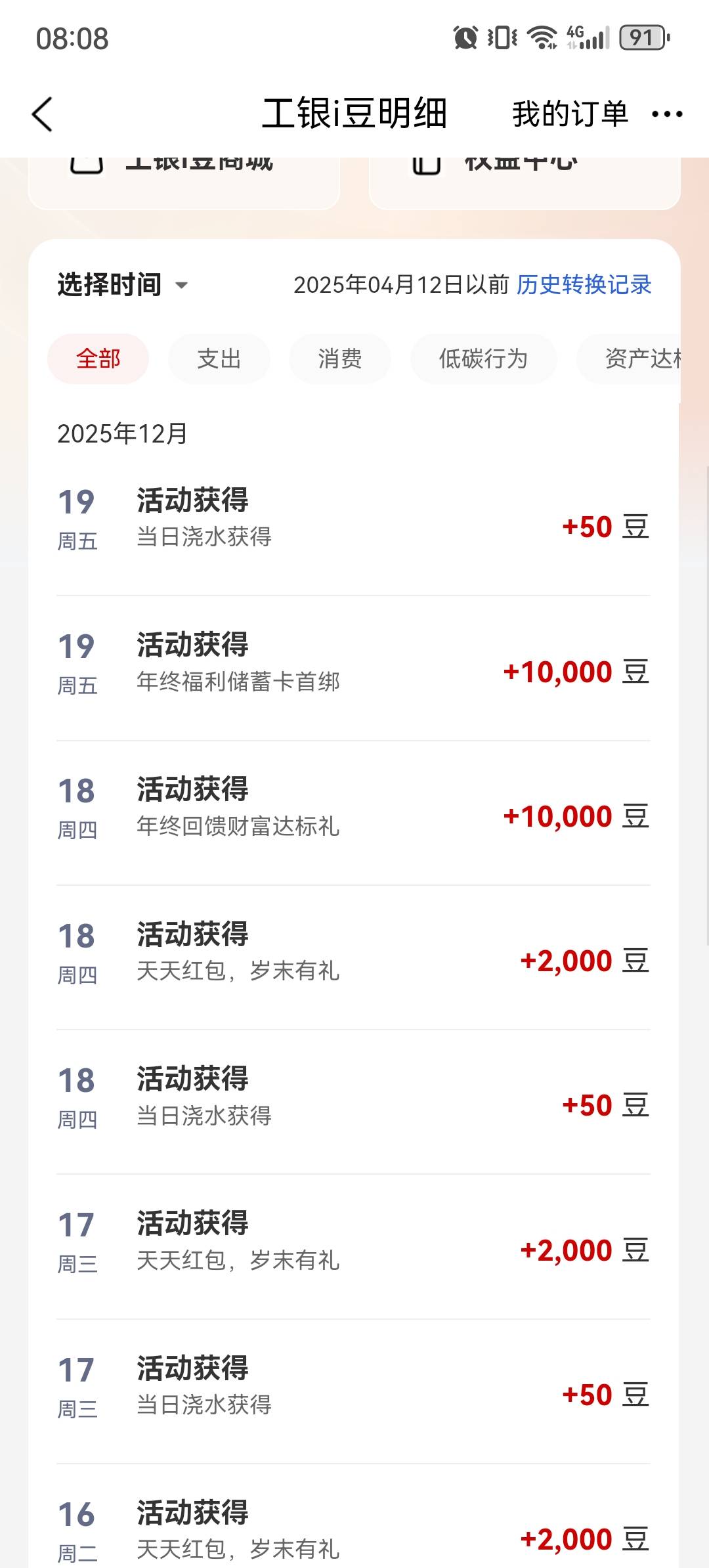 大妈昨天晚上给了10000豆 今天打卡又跳出来 点了一下 又给10000豆

30 / 作者:就想薅他点 / 