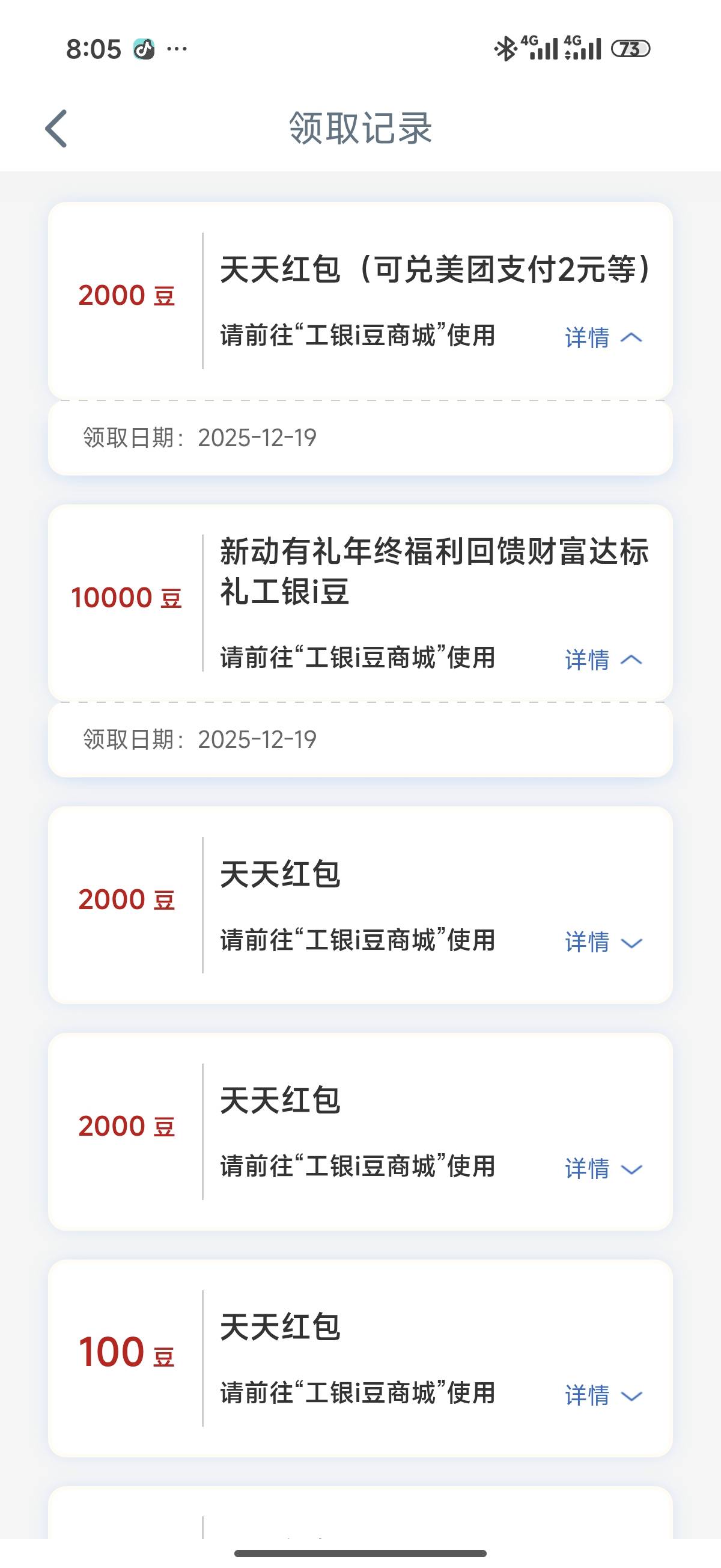 大妈昨天晚上给了10000豆 今天打卡又跳出来 点了一下 又给10000豆

53 / 作者:看破红尘i / 