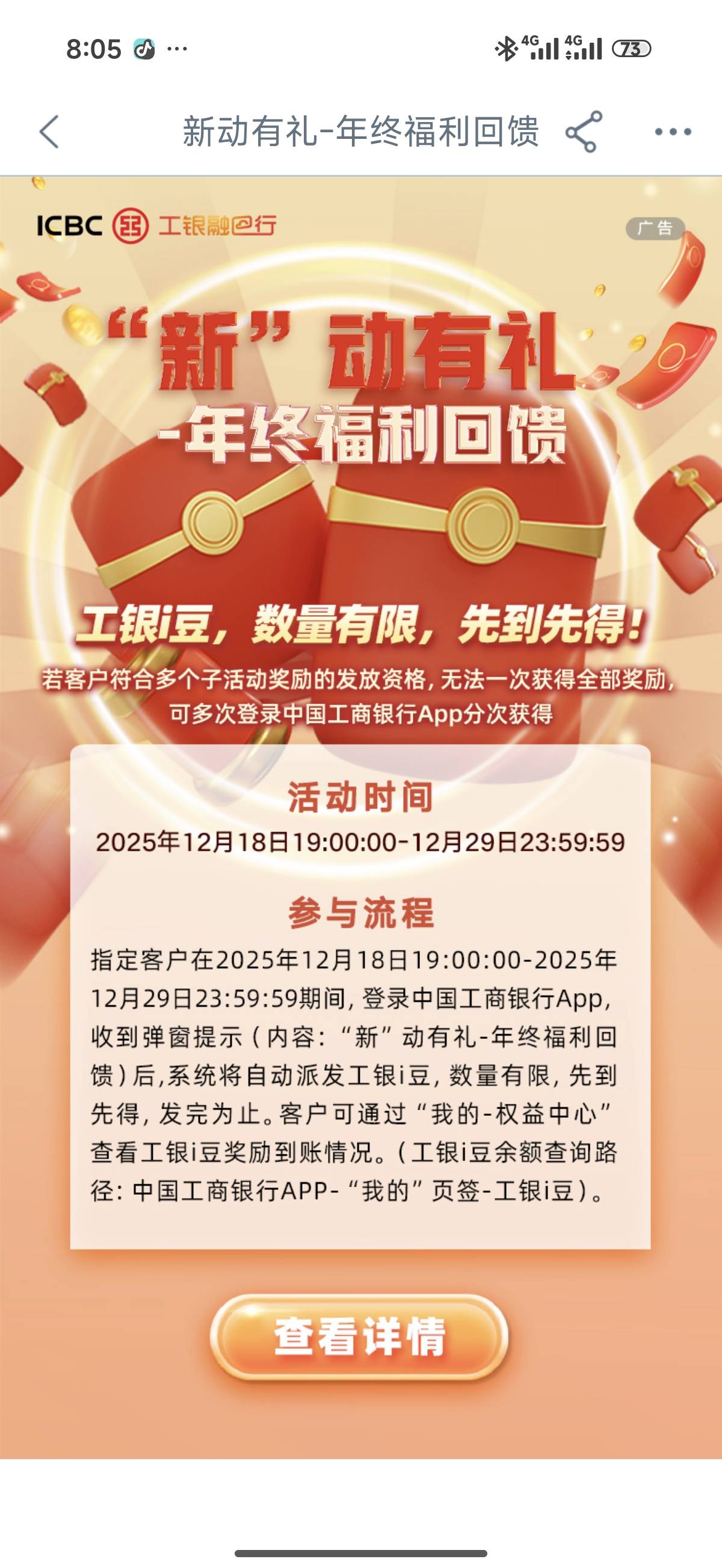 大妈昨天晚上给了10000豆 今天打卡又跳出来 点了一下 又给10000豆

85 / 作者:看破红尘i / 