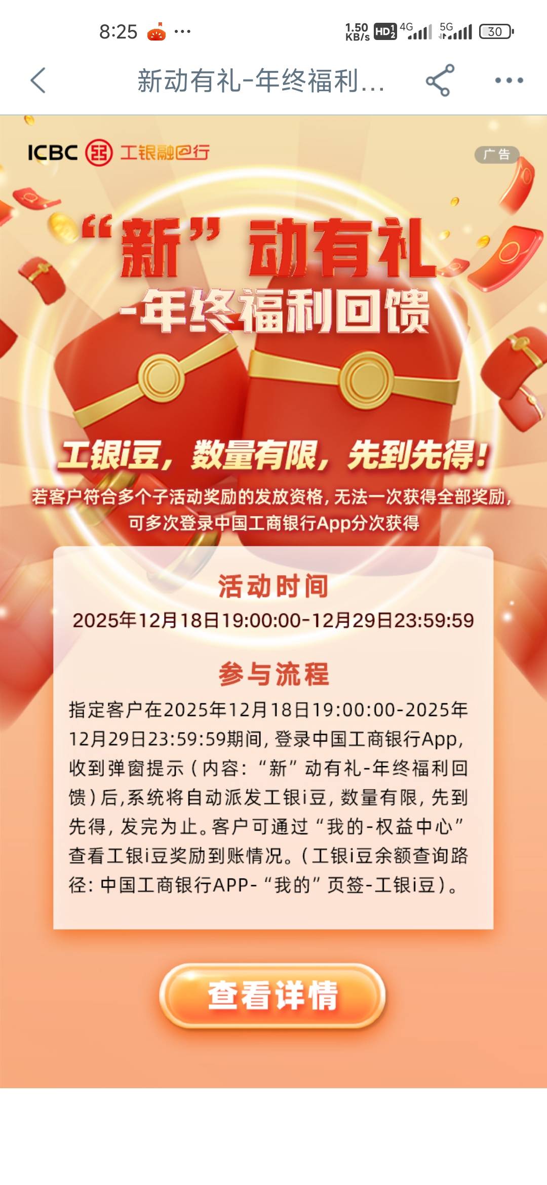 22000豆美滋滋，弹窗自动送1万豆，首绑解除再绑定也有一万上月到现在领第三次了不知道71 / 作者:孤独成瘾888 / 