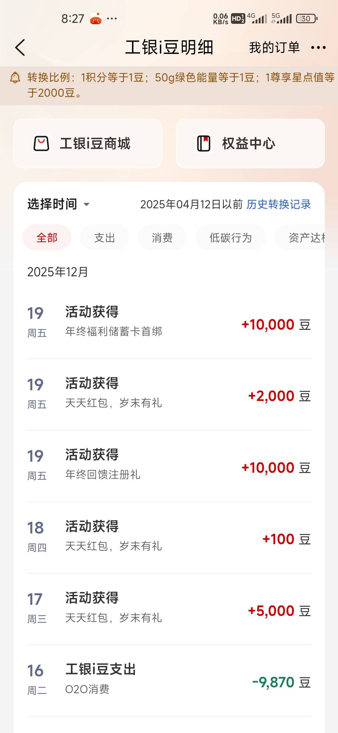 22000豆美滋滋，弹窗自动送1万豆，首绑解除再绑定也有一万上月到现在领第三次了不知道29 / 作者:孤独成瘾888 / 