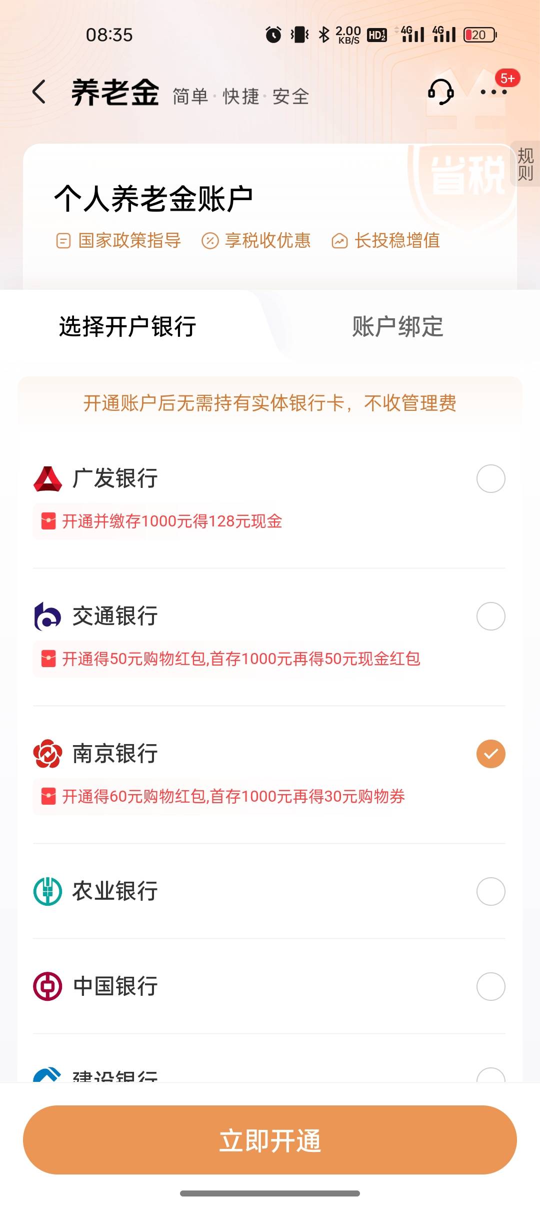老哥们京东养老金开户送的购物红包能怎么用

52 / 作者:船到桥头自然-沉 / 