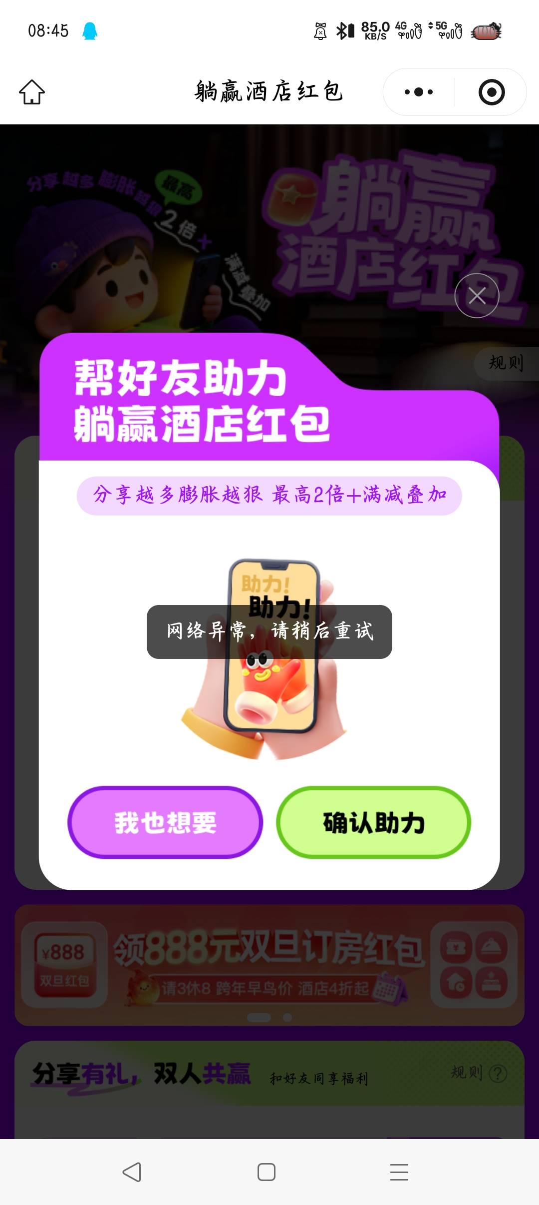 为啥没法助力

28 / 作者:沈兰舟备用 / 