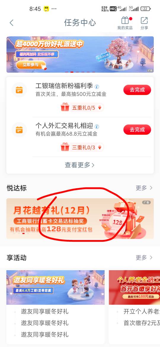 22000豆美滋滋，弹窗自动送1万豆，首绑解除再绑定也有一万上月到现在领第三次了不知道28 / 作者:孤独成瘾888 / 