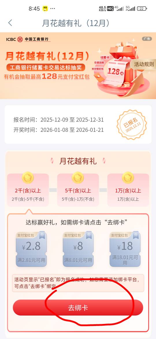 22000豆美滋滋，弹窗自动送1万豆，首绑解除再绑定也有一万上月到现在领第三次了不知道13 / 作者:孤独成瘾888 / 