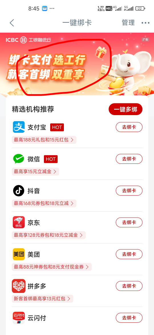 22000豆美滋滋，弹窗自动送1万豆，首绑解除再绑定也有一万上月到现在领第三次了不知道9 / 作者:孤独成瘾888 / 