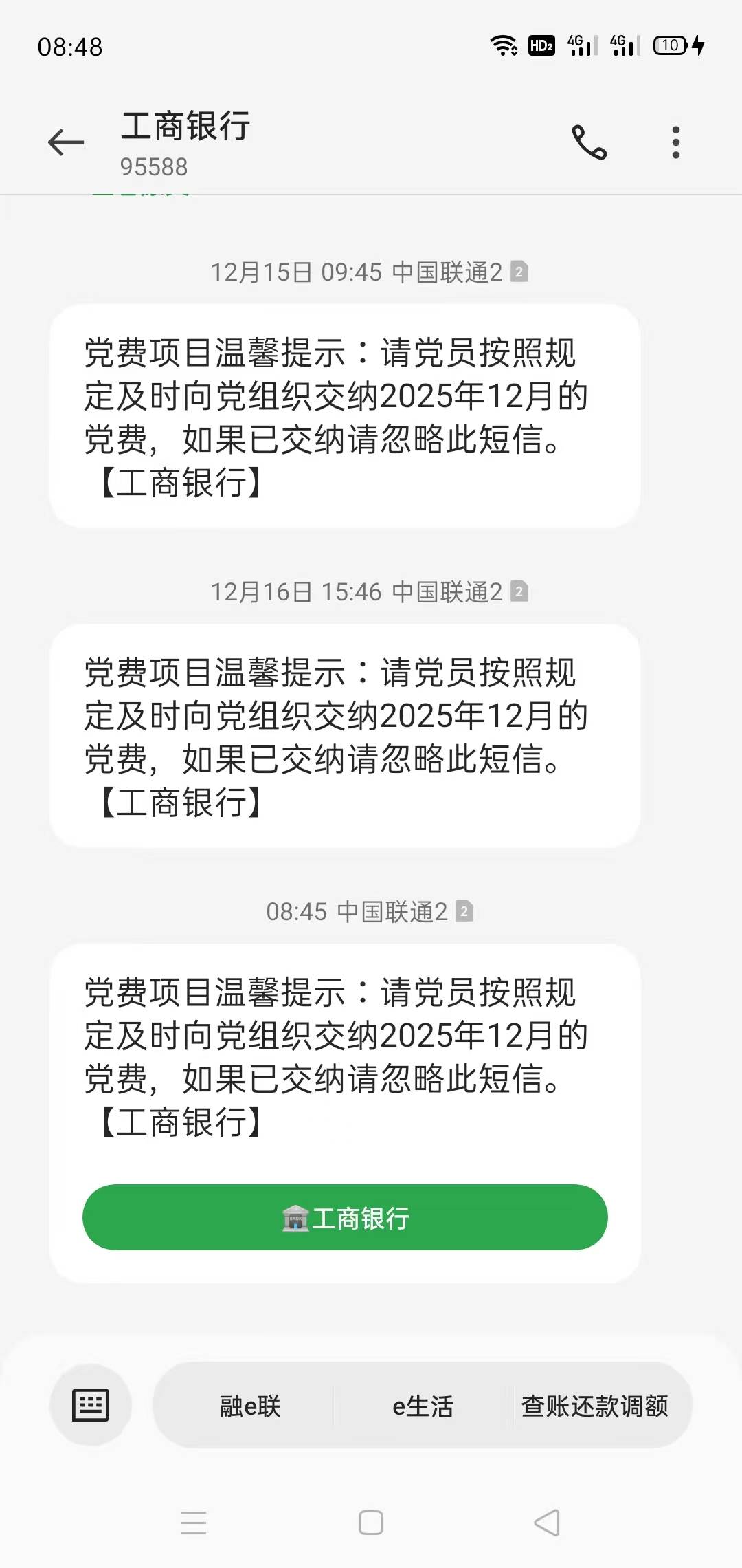 哪个老哥盗我手机号去搞坏事了？

2 / 作者:小谦谦 / 