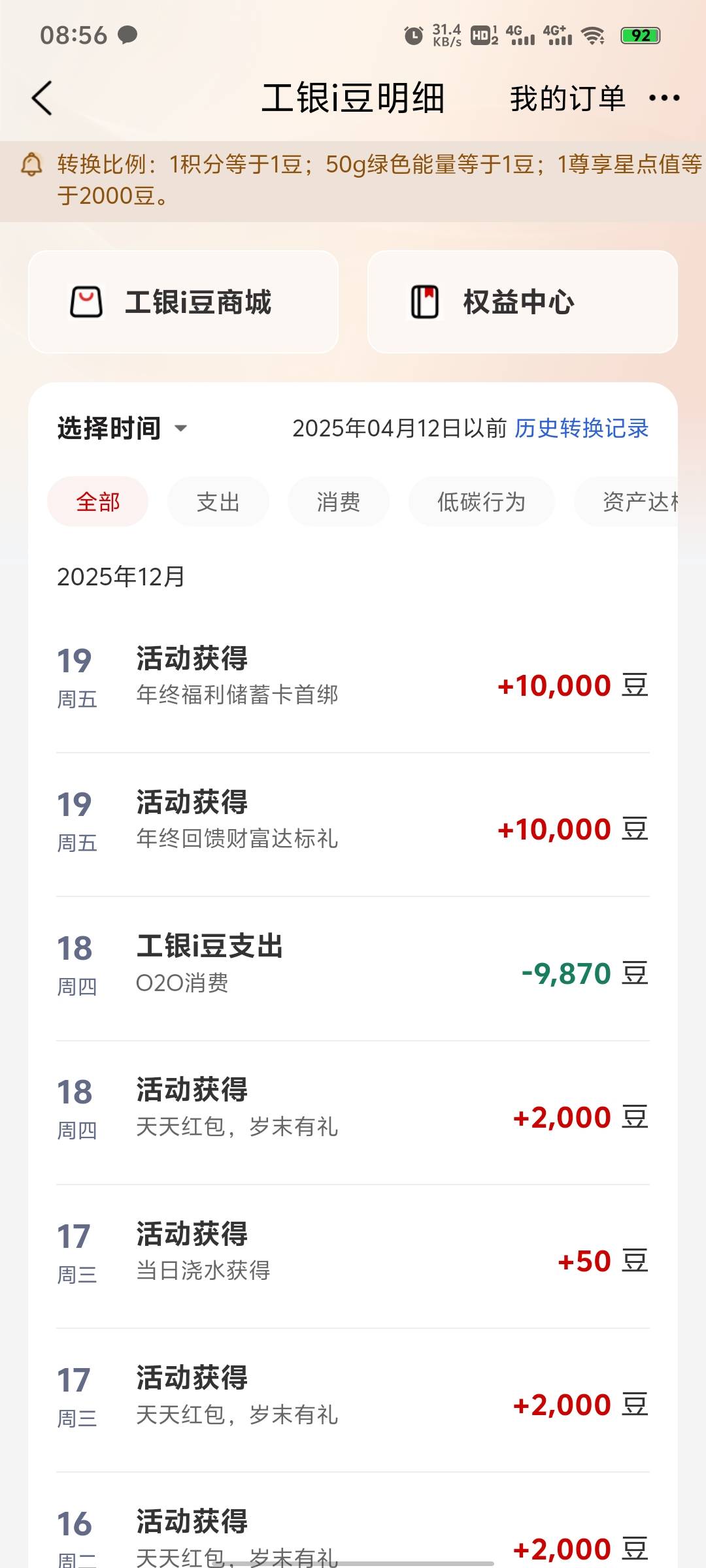 工行怎么回事，人人都送20吗？啥都没干

27 / 作者:画画得贝贝 / 