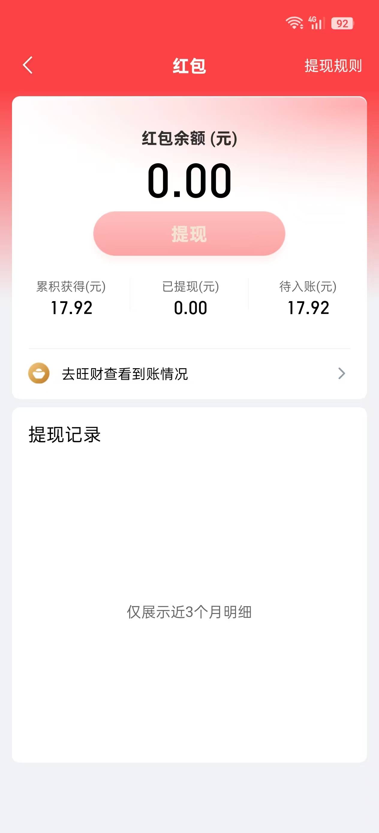 平安真是爽啊 刚实名了一个旺财

20 / 作者:专业低保户 / 