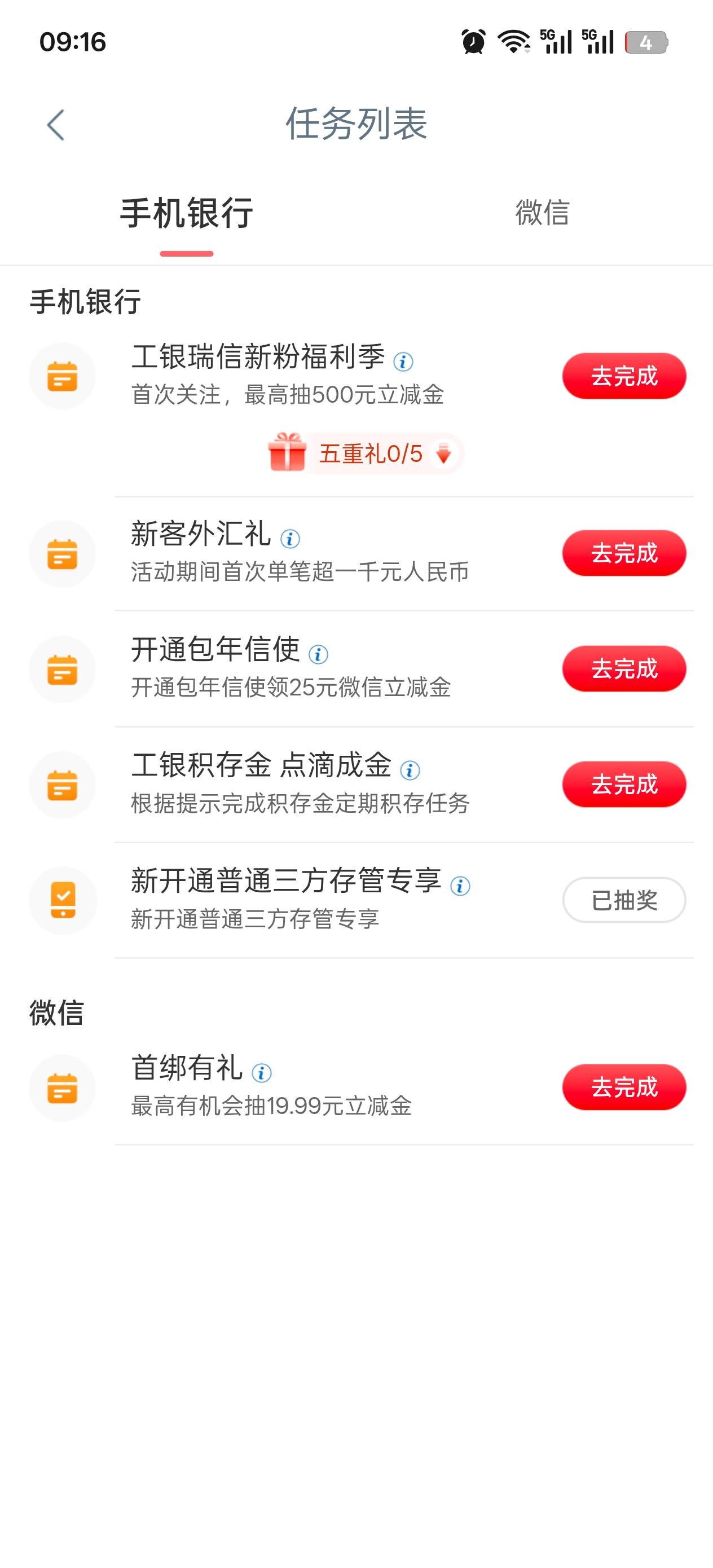 工行广州昨天开的国信。今天登陆弹这个任务给了18  这个怎么t来个老哥给16就得


75 / 作者:乞丐窝里找朋友 / 