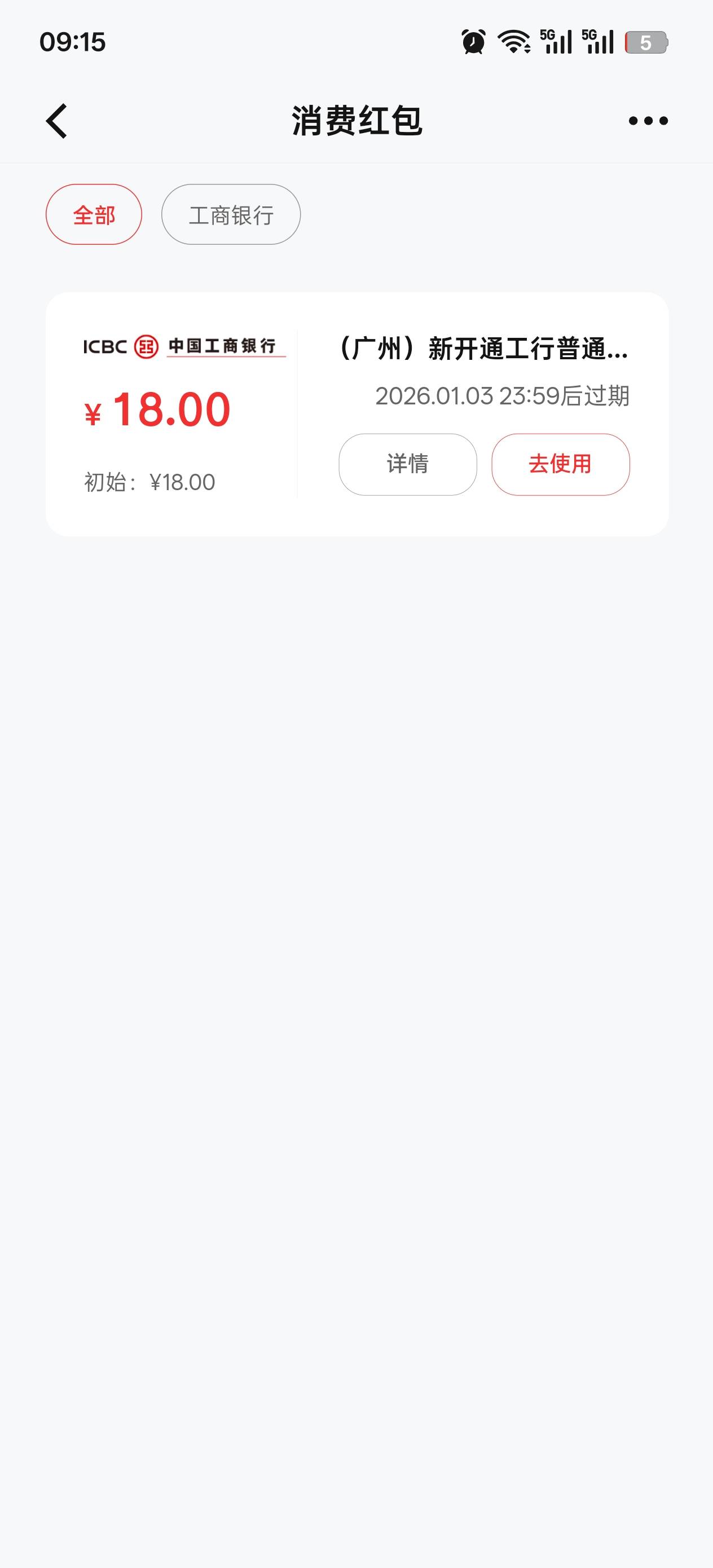 工行广州昨天开的国信。今天登陆弹这个任务给了18  这个怎么t来个老哥给16就得


77 / 作者:乞丐窝里找朋友 / 