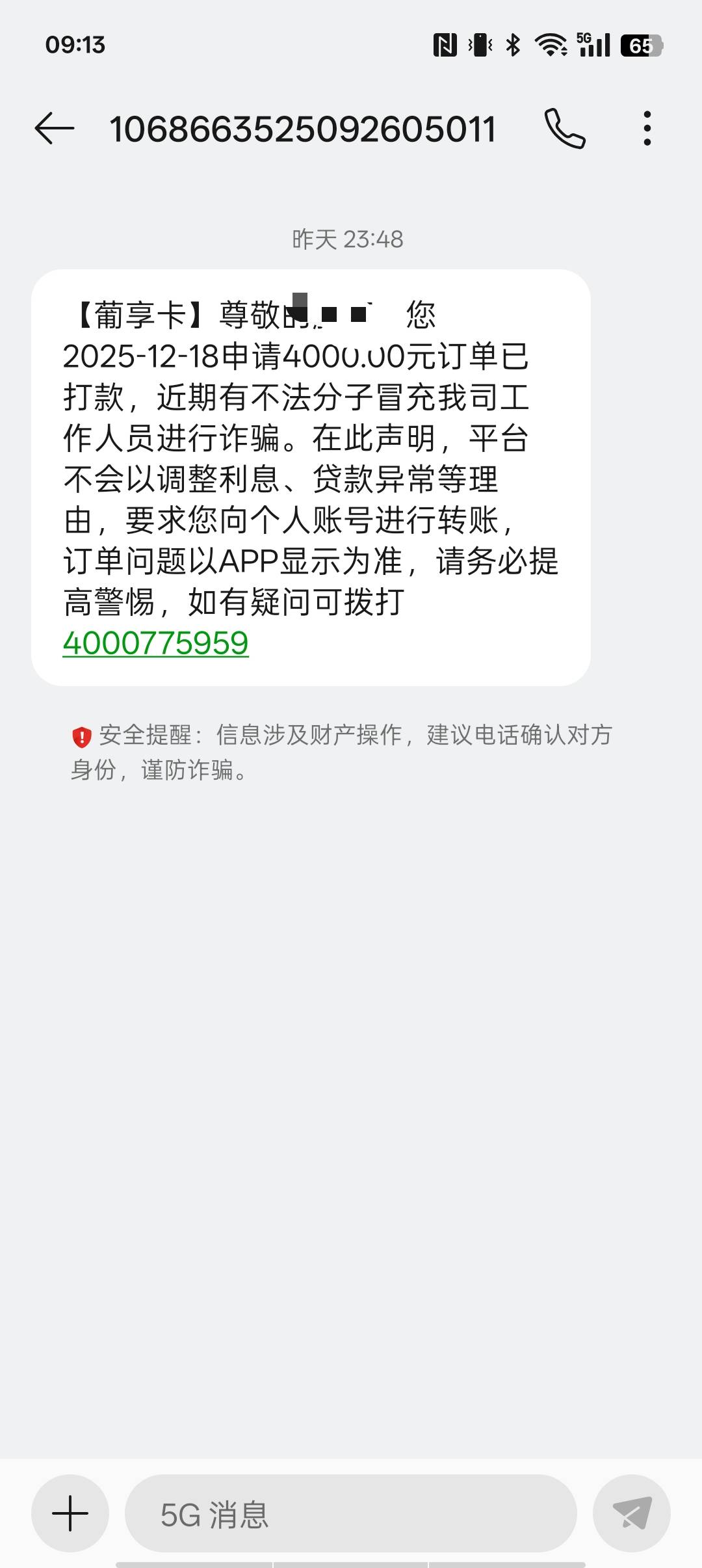 老哥们，终于水到我了，自从3月退过会员，无缘本体，从来不出葡享卡和橙心贷，昨晚随88 / 作者:yu0544 / 