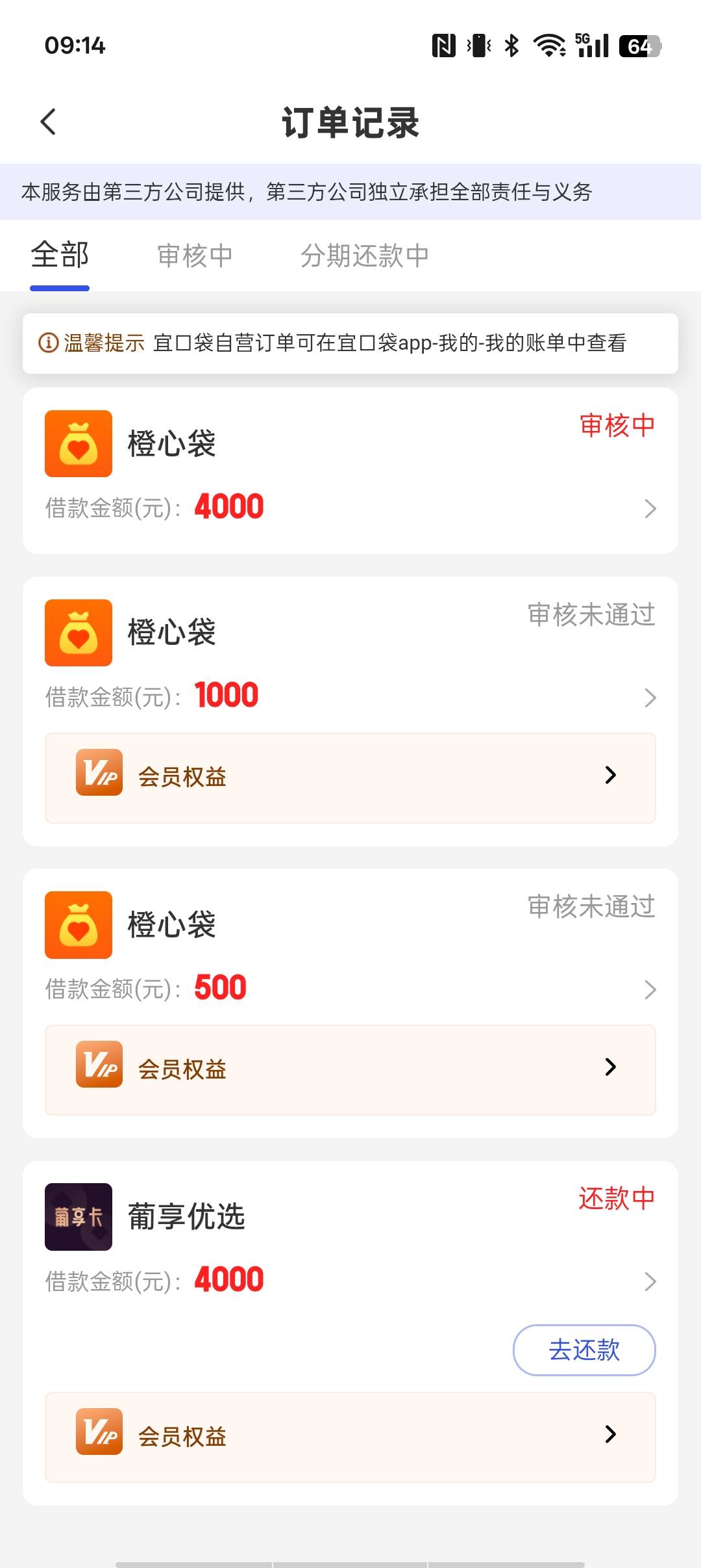 老哥们，终于水到我了，自从3月退过会员，无缘本体，从来不出葡享卡和橙心贷，昨晚随90 / 作者:yu0544 / 